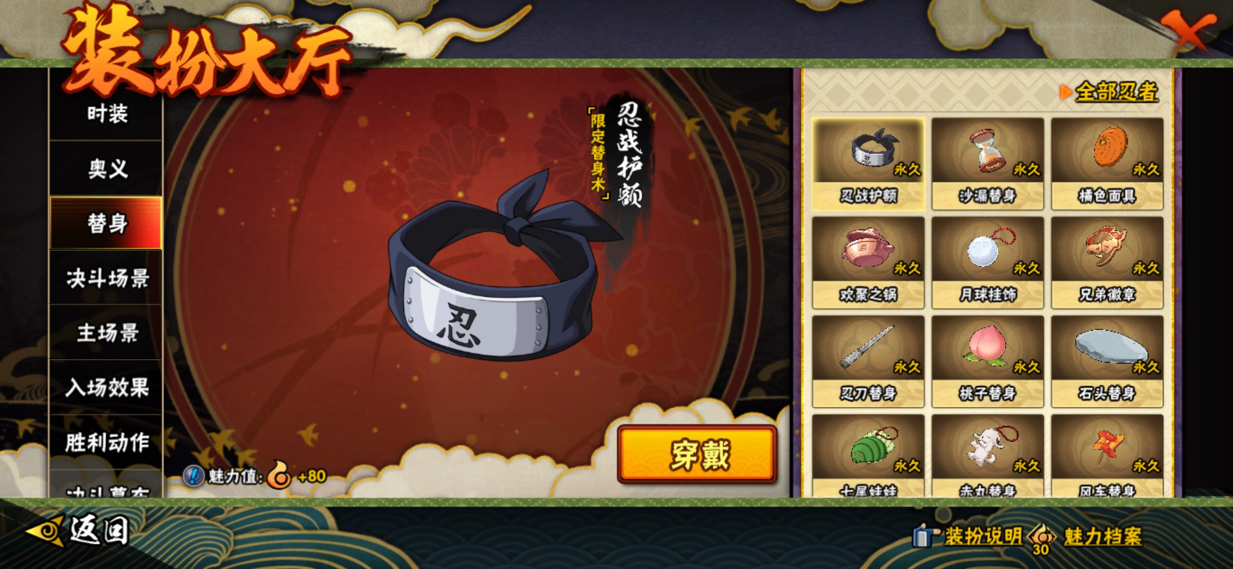 HYCMW48659火影忍者账号详情图9