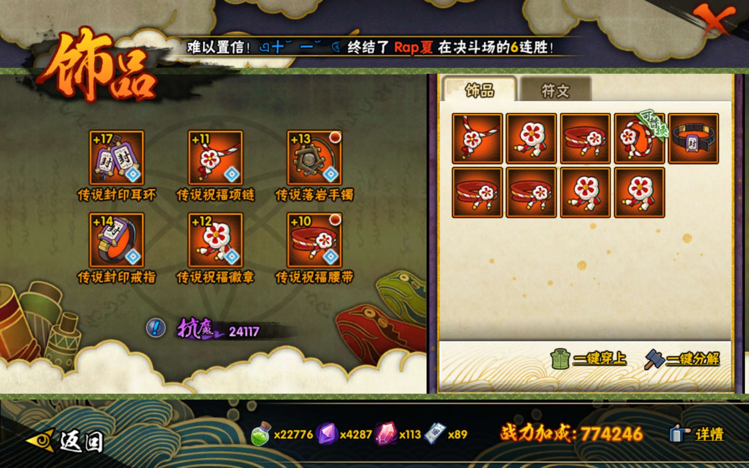 HYCMW48661火影忍者账号详情图8