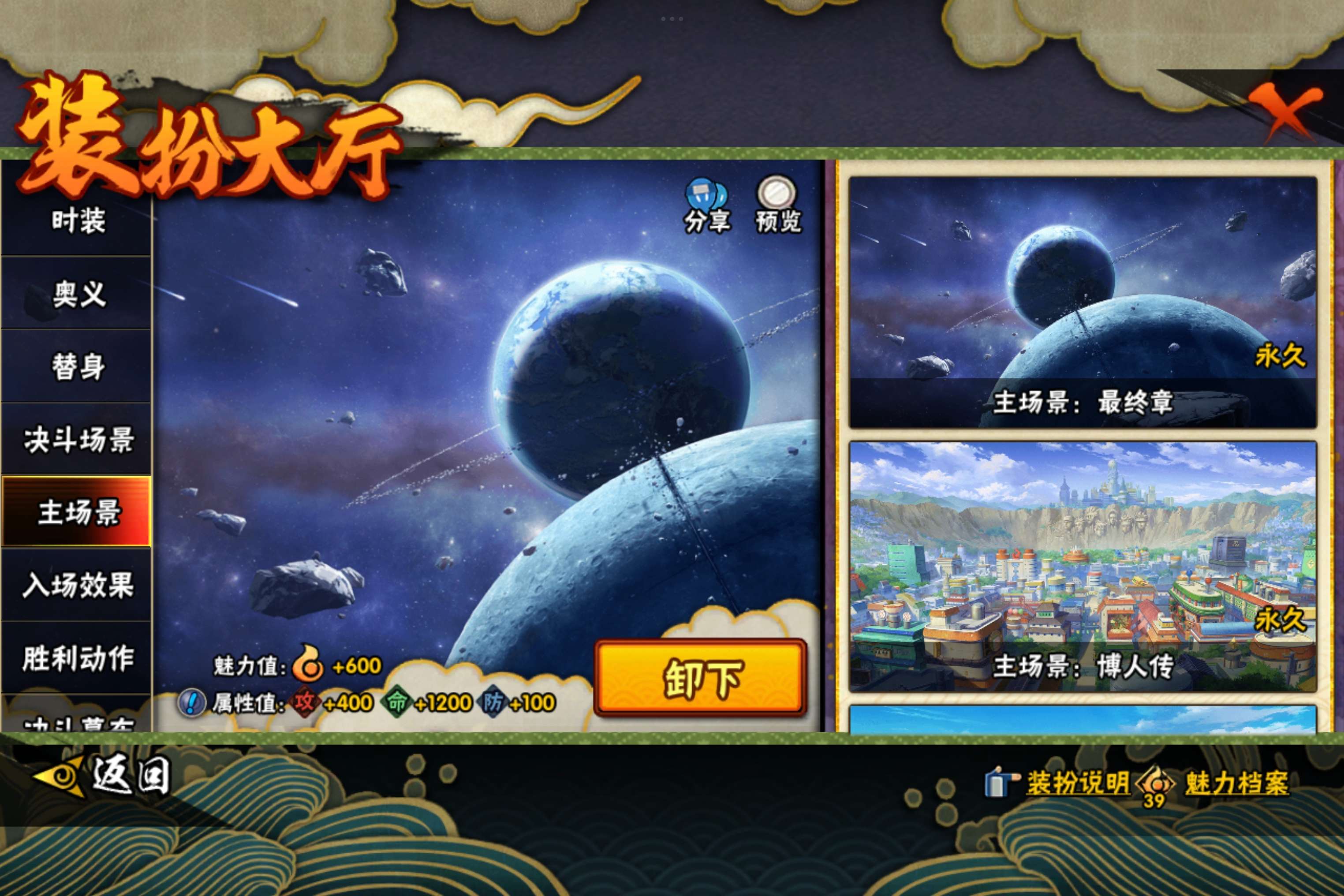 HYCMW48741火影忍者账号详情图18