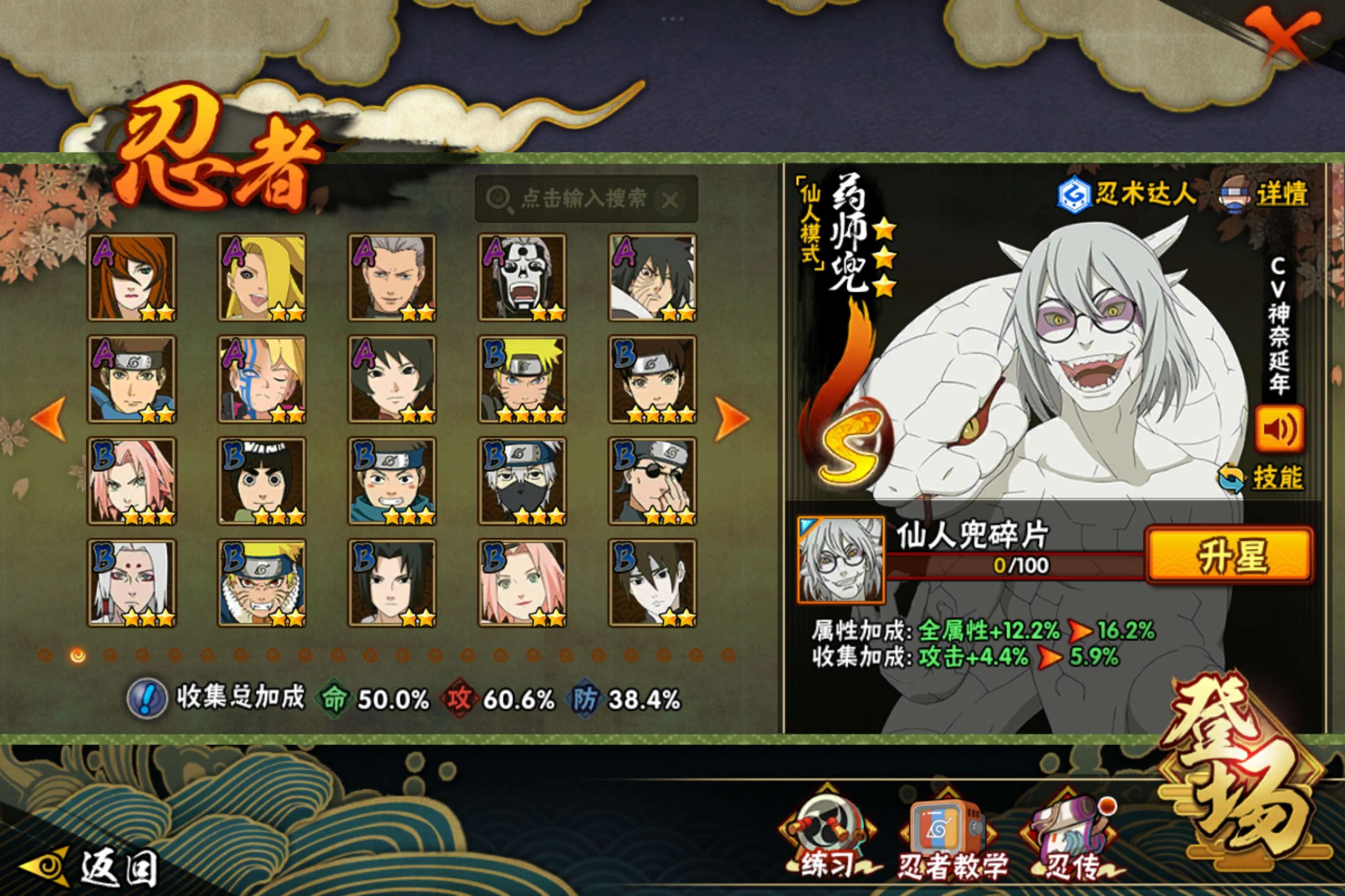 HYCMW48657火影忍者账号详情图6