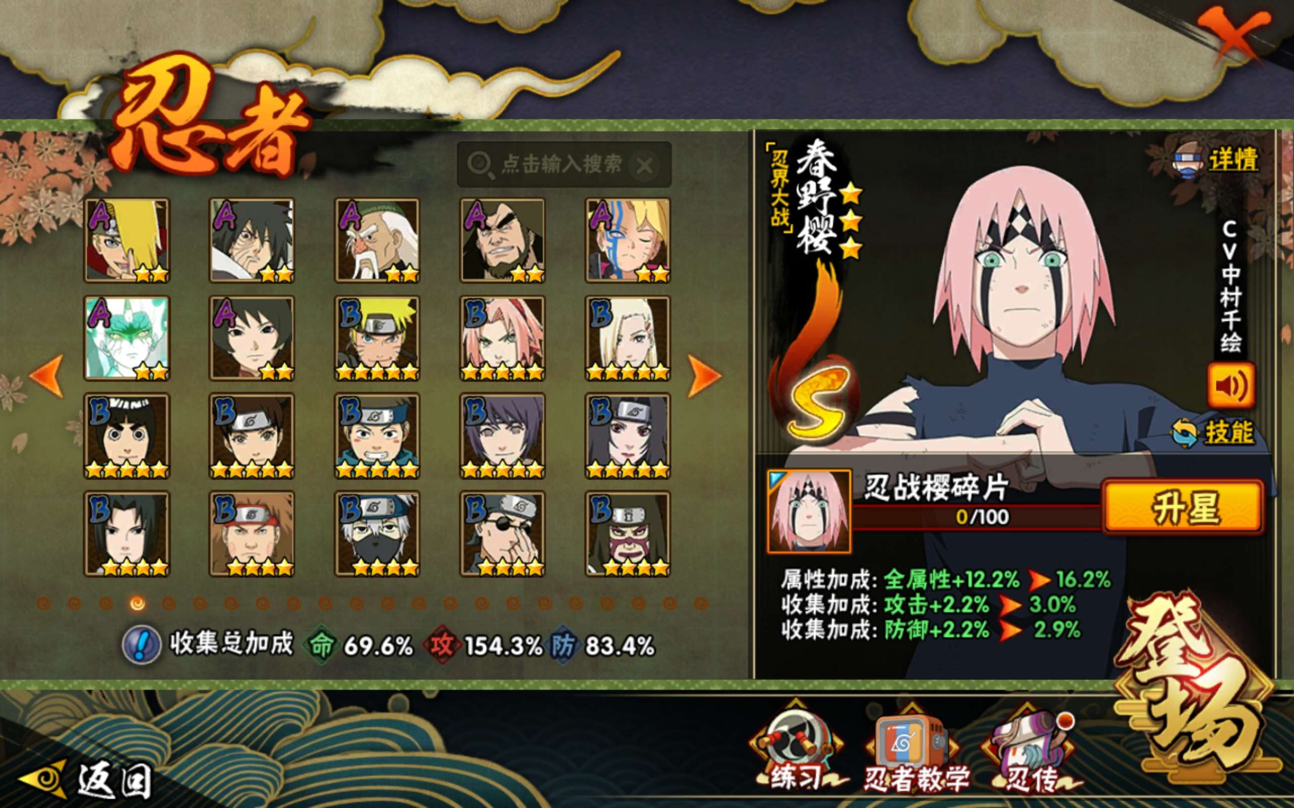 HYCMW48456火影忍者账号详情图5