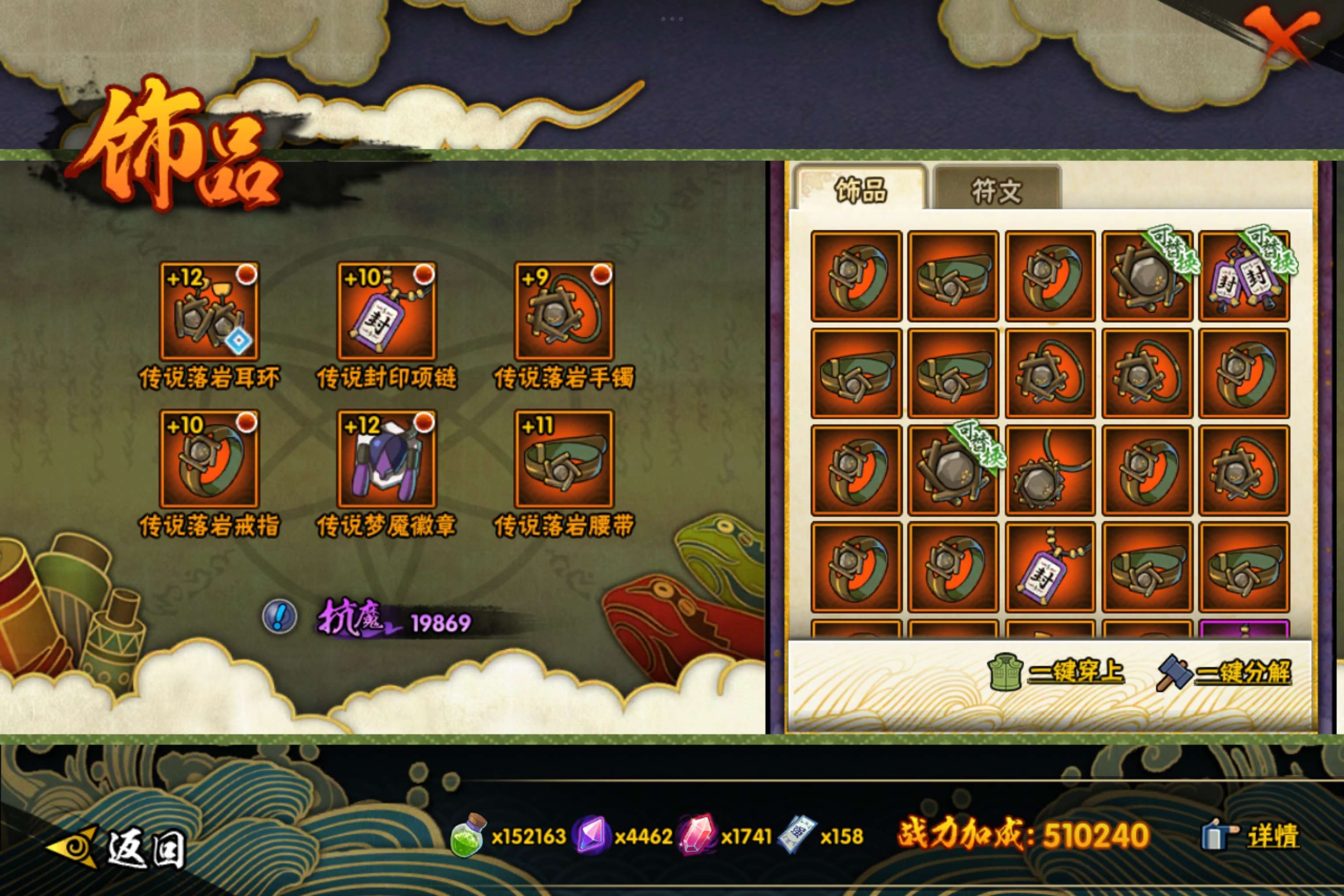 HYCMW48656火影忍者账号详情图8