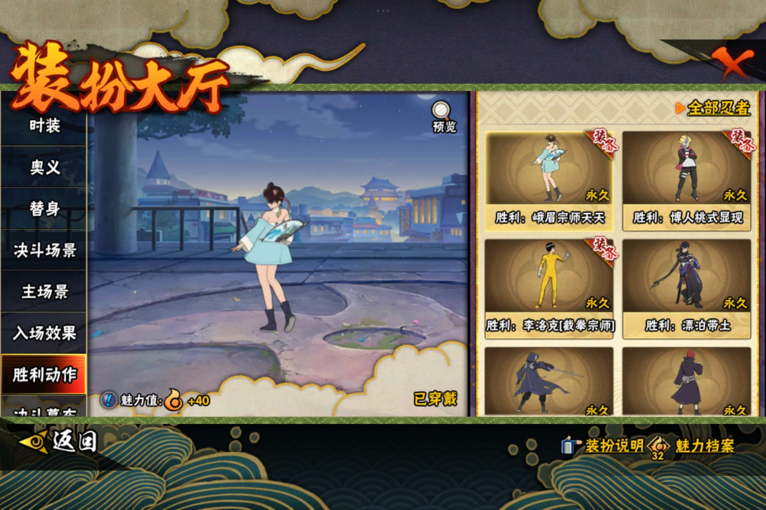 HYCMW48657火影忍者账号详情图14