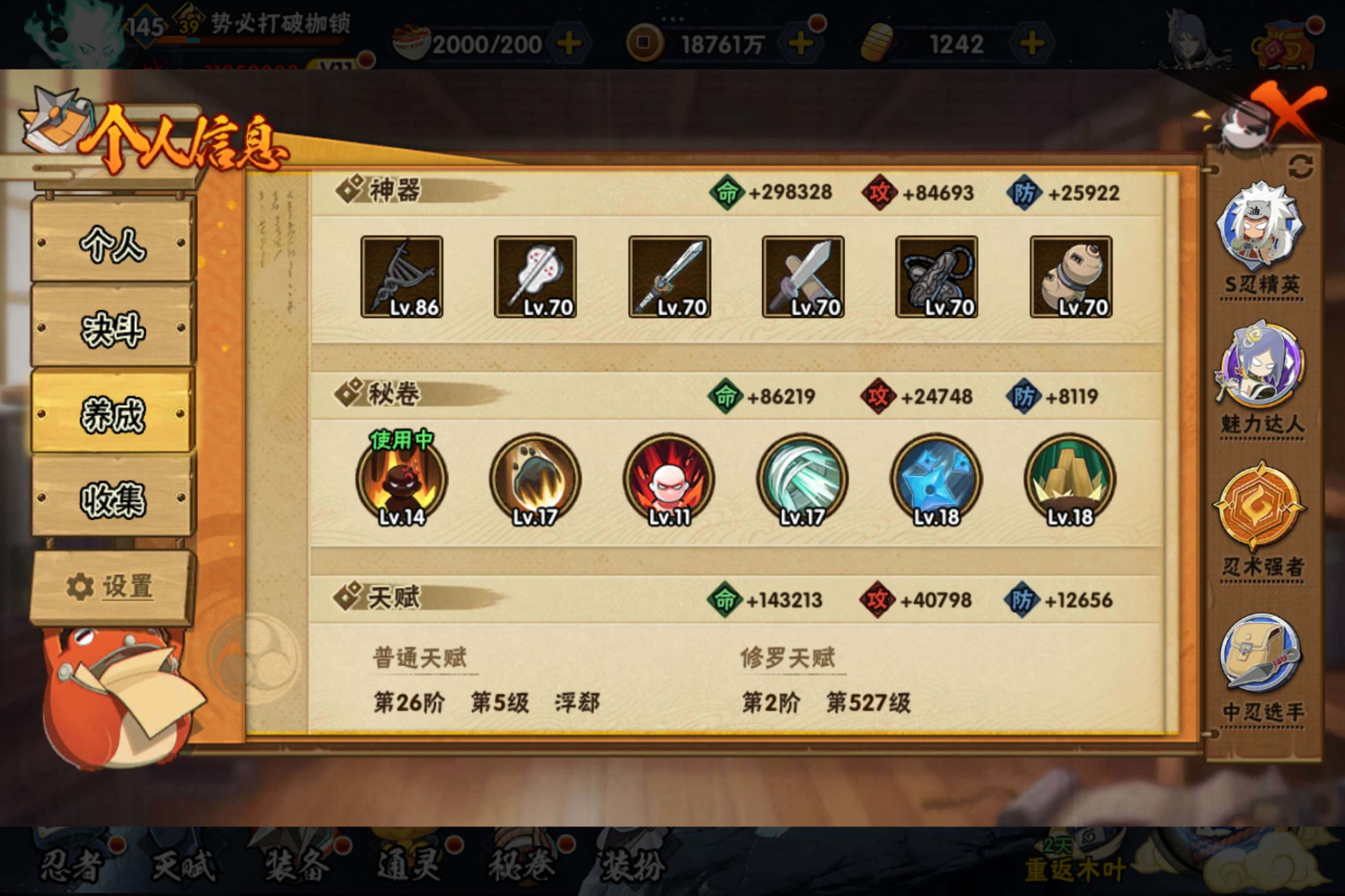 HYCMW48741火影忍者账号详情图12