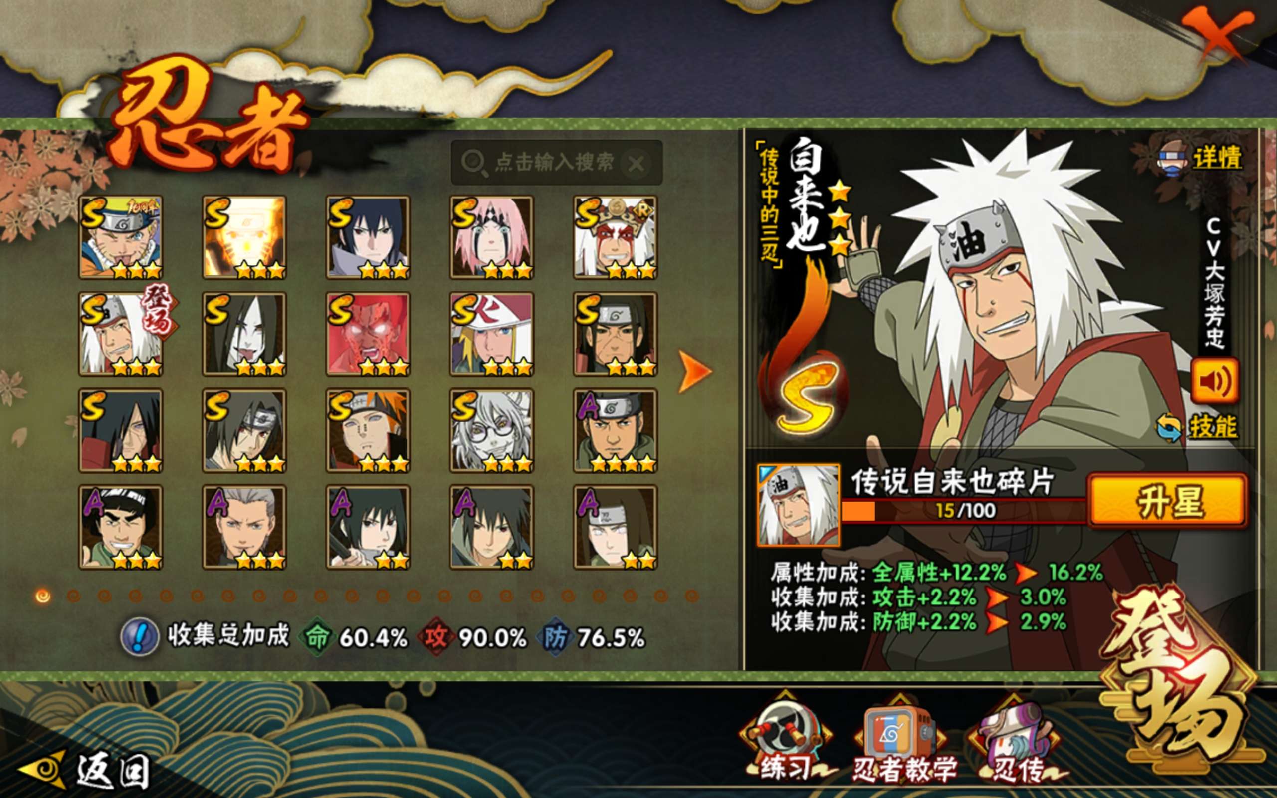 HYCMW48661火影忍者账号详情图5