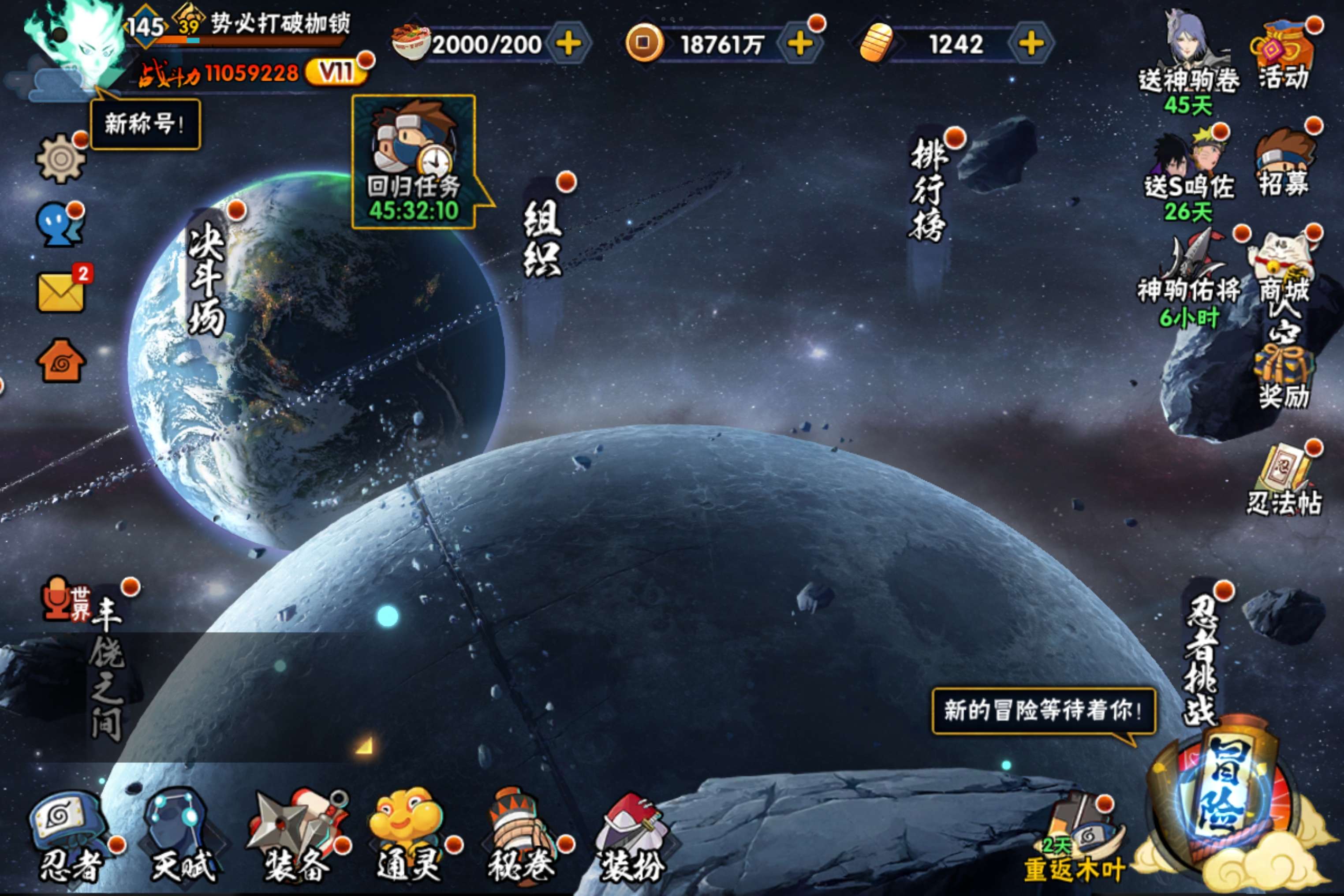 HYCMW48741火影忍者账号详情图5