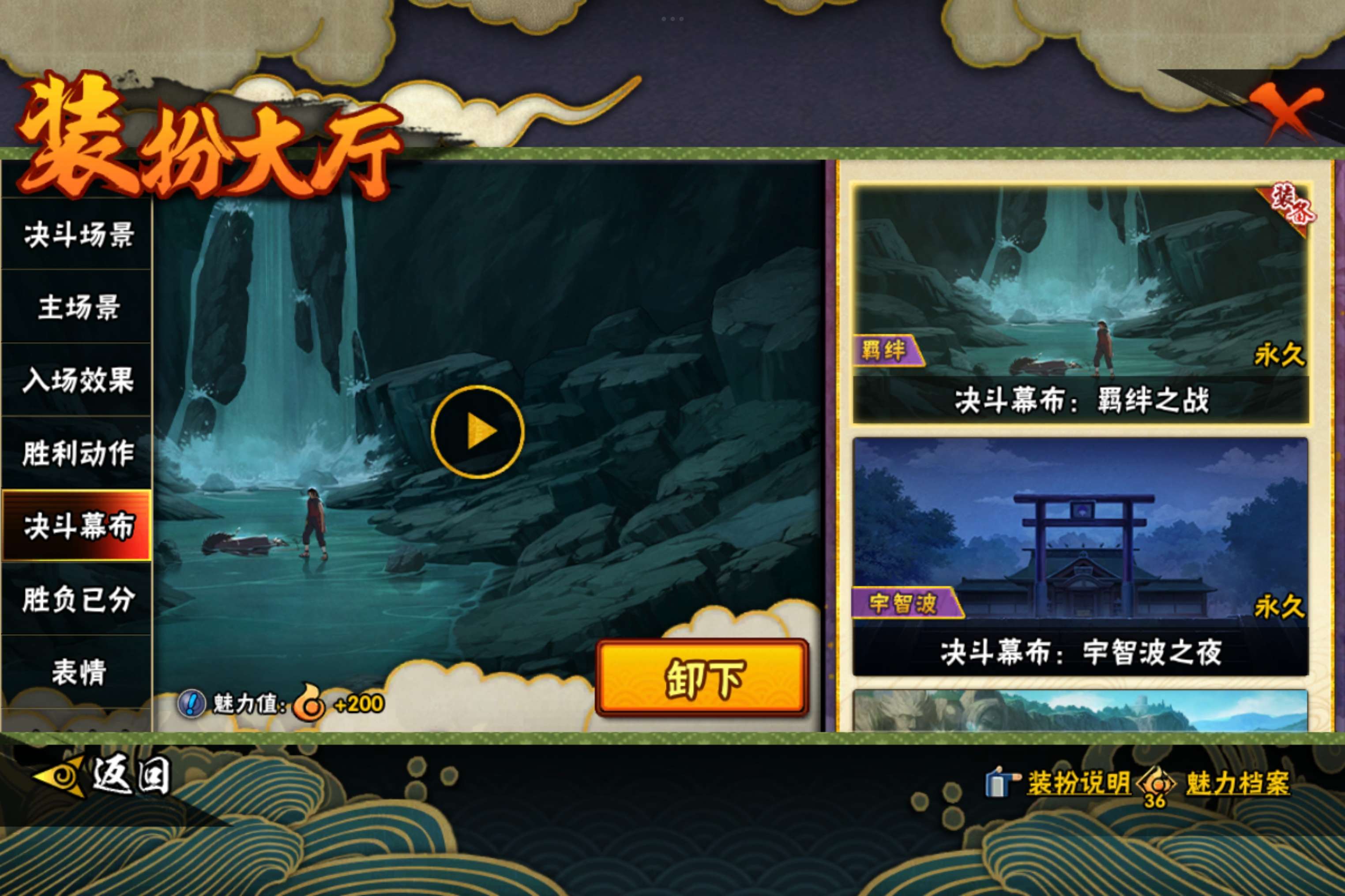 HYCMW48655火影忍者账号详情图15