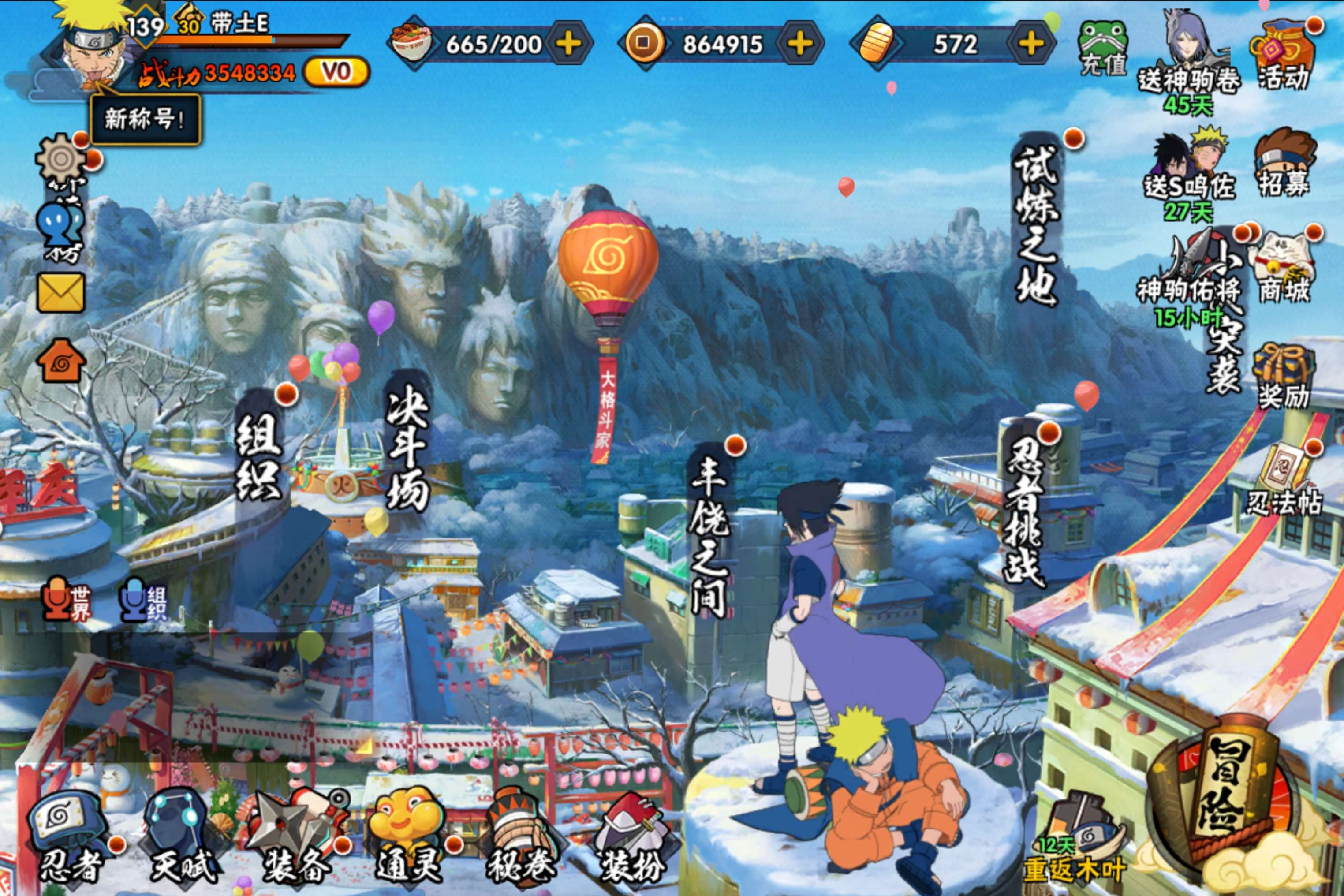 火影忍者账号安卓QQ安卓QQ-可二次-新手入坑免肝首选号-S忍者数:6- A忍者数:15
【S级忍者】宇智波斑「秽土转生