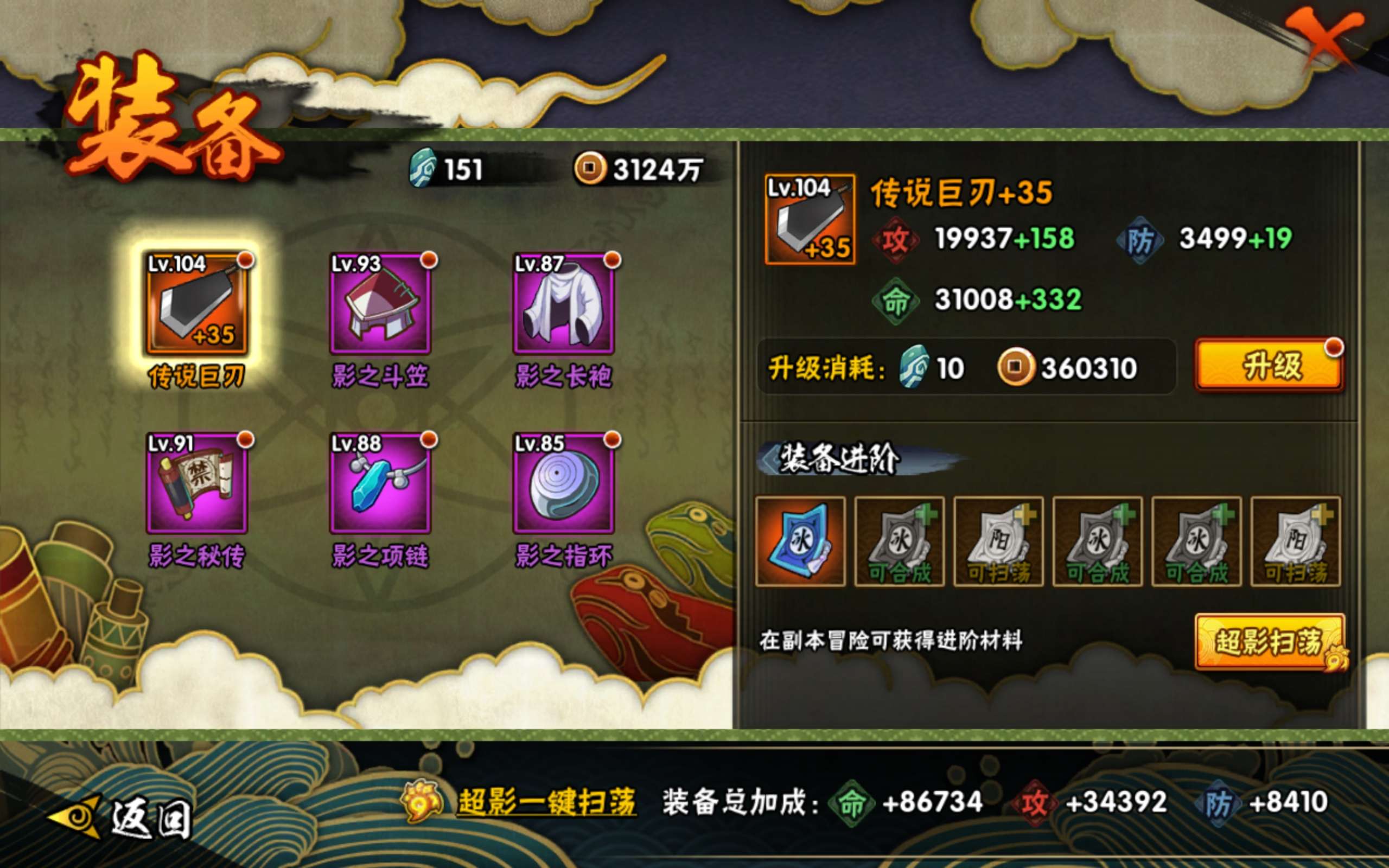 HYCMW48661火影忍者账号详情图7