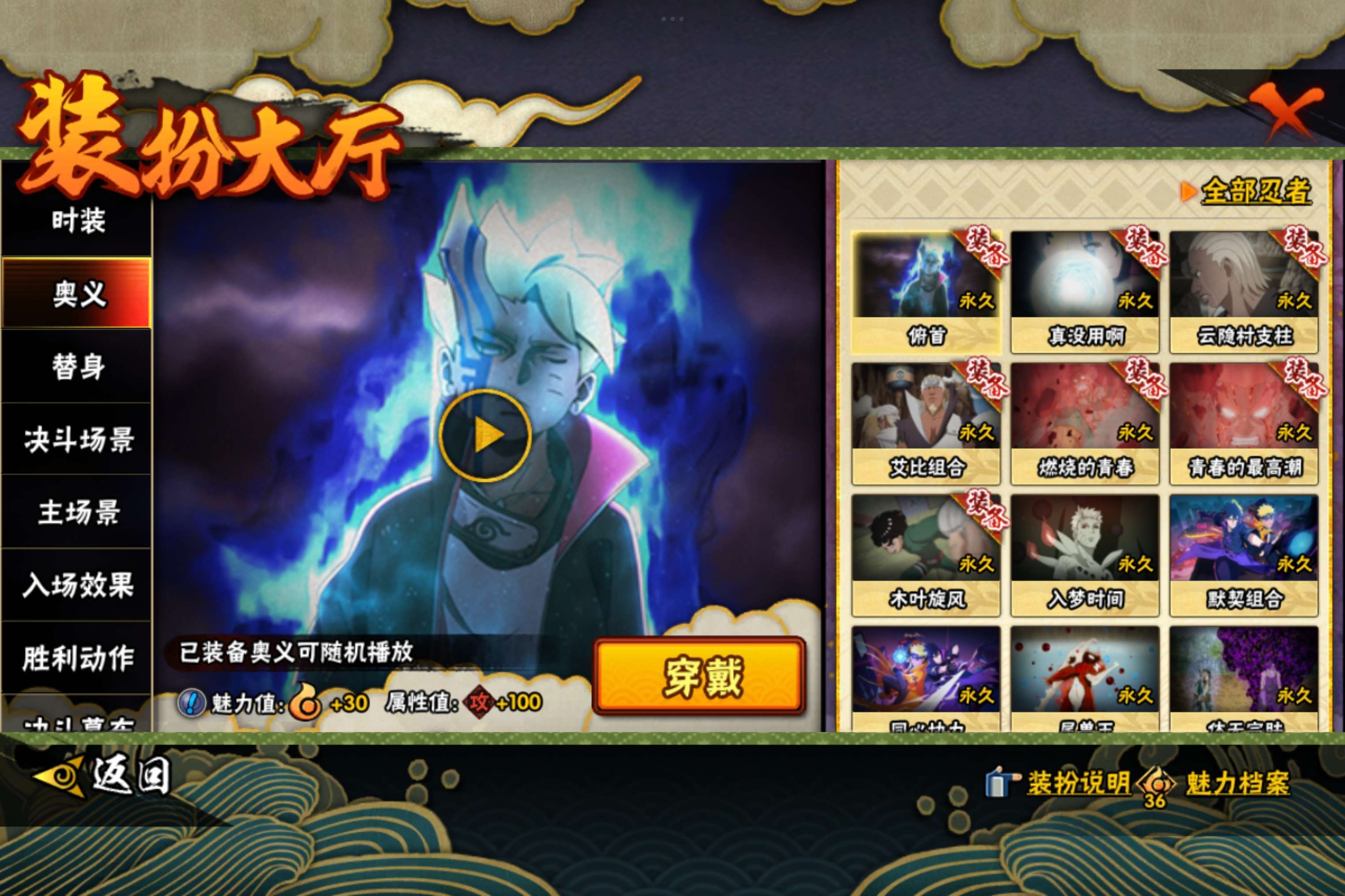 HYCMW48655火影忍者账号详情图11