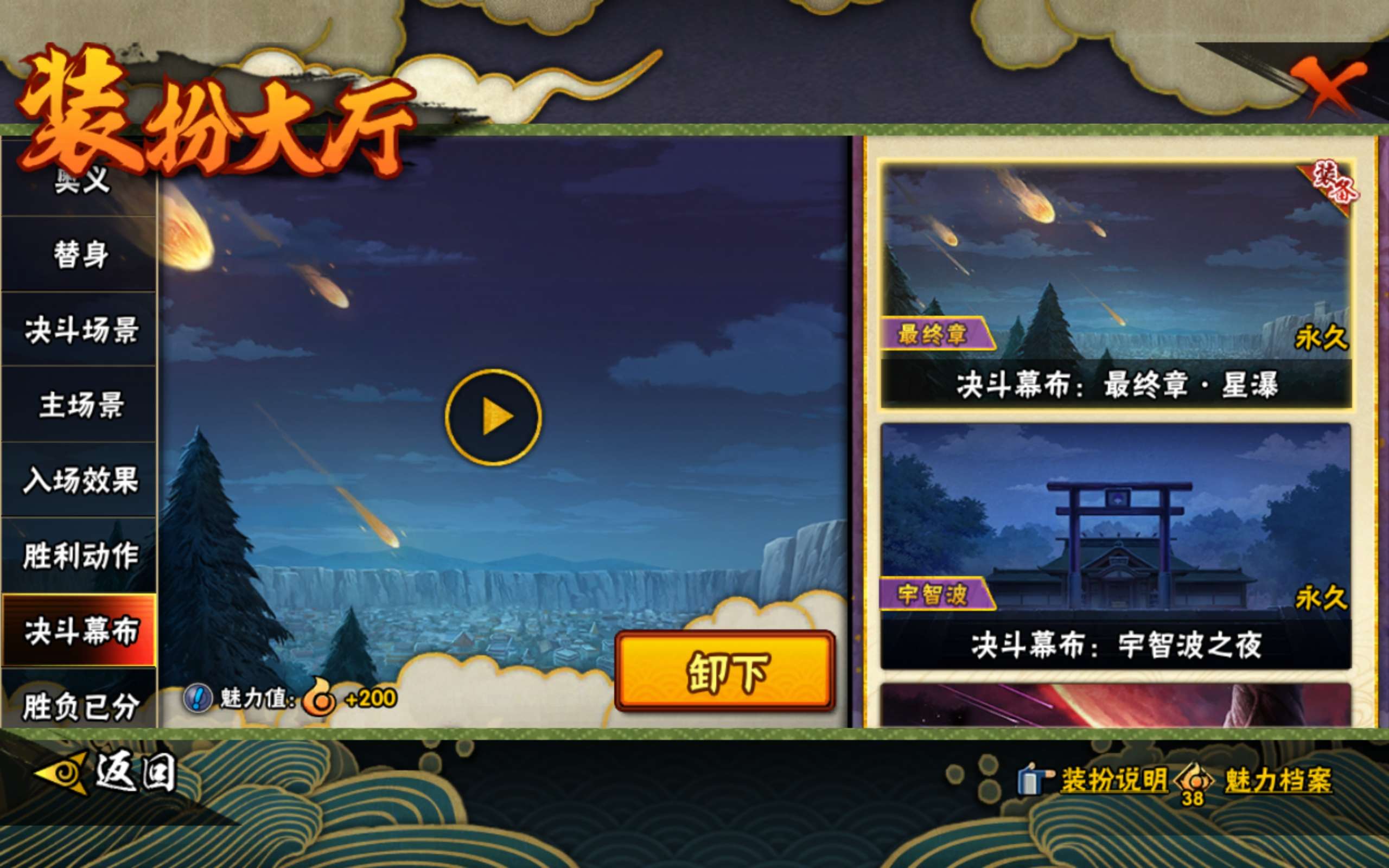 HYCMW48661火影忍者账号详情图15