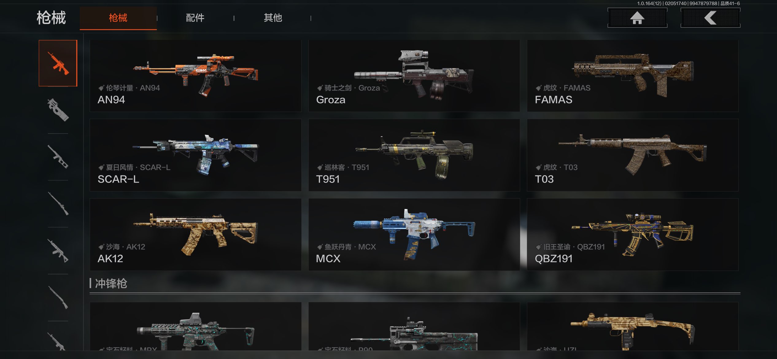 AQCMW47322暗区突围账号详情图12