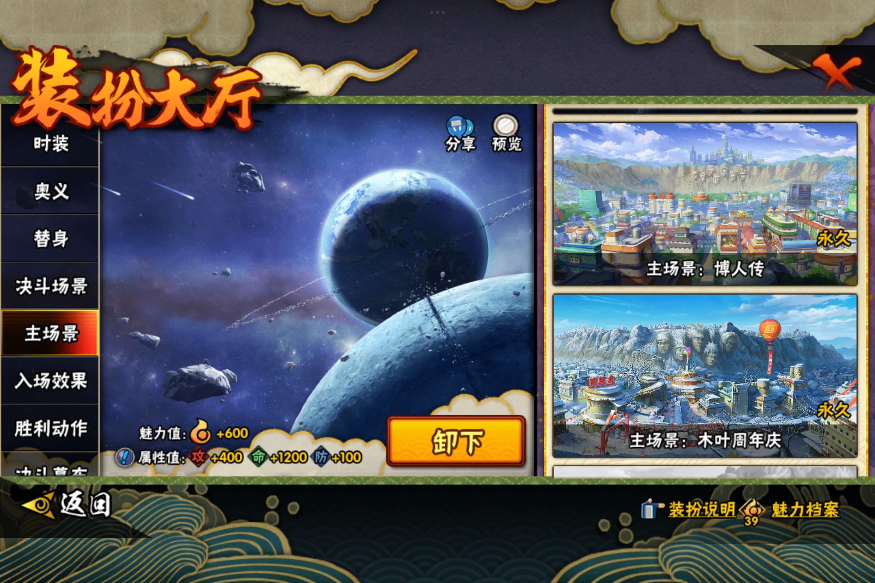 HYCMW48741火影忍者账号详情图19