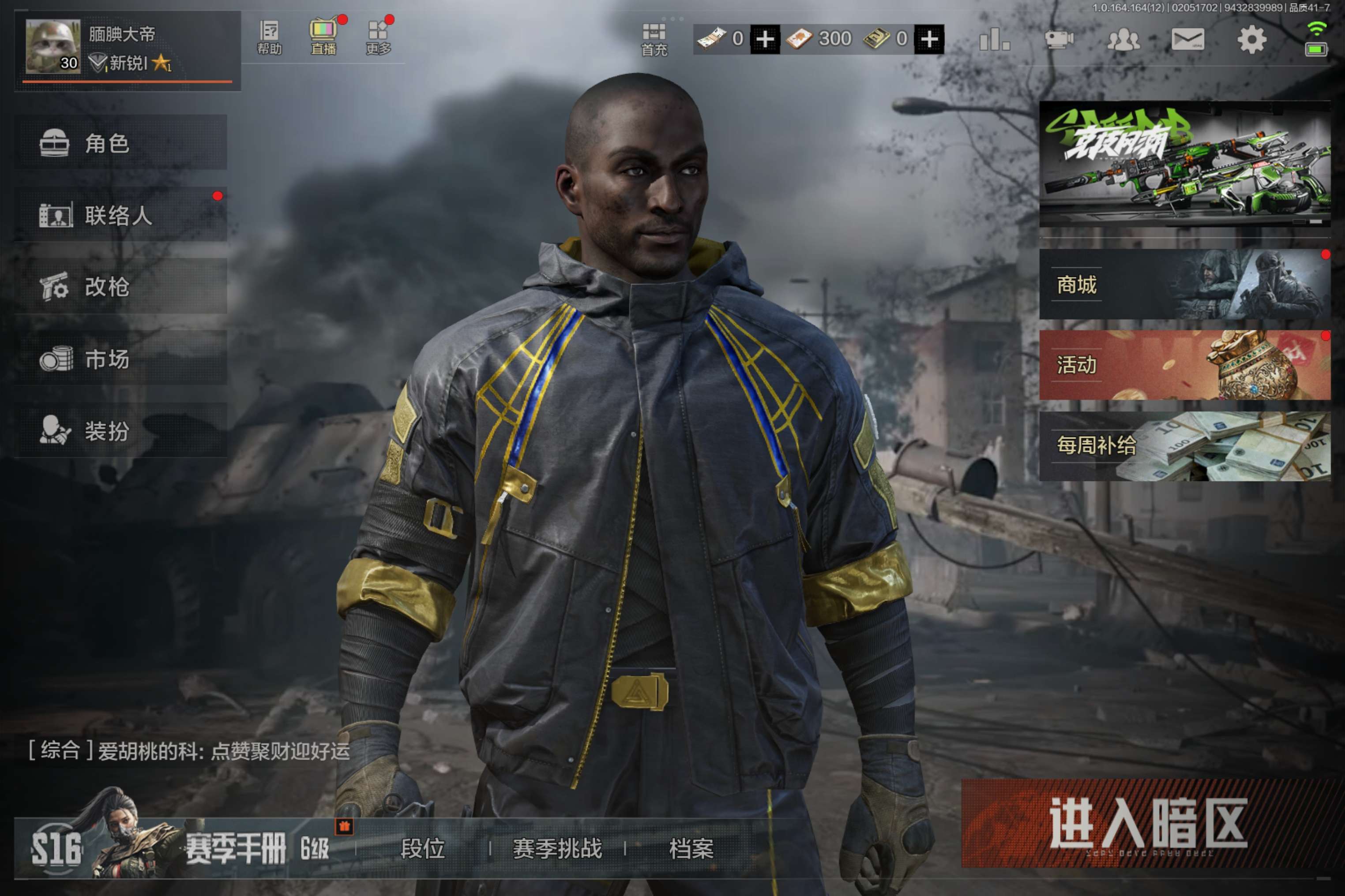 AQCMW47325暗区突围账号详情图4