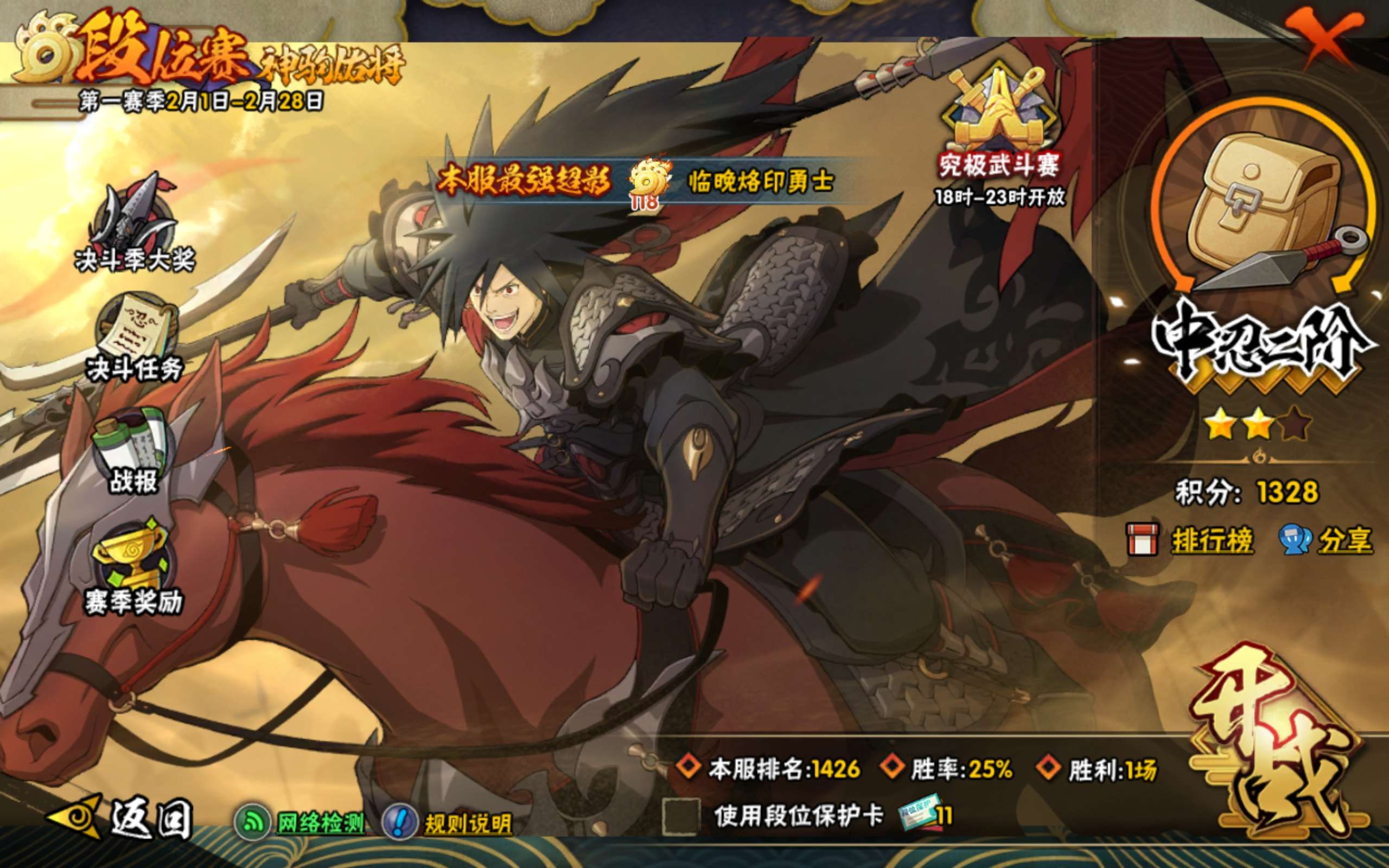 HYCMW48661火影忍者账号详情图17