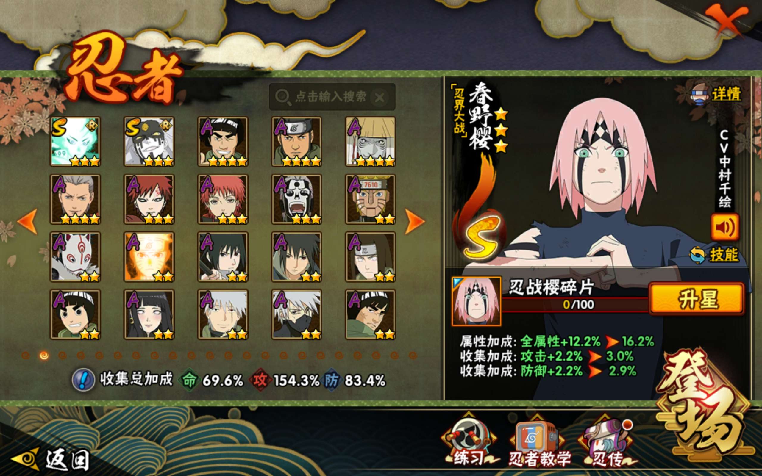 HYCMW48456火影忍者账号详情图3