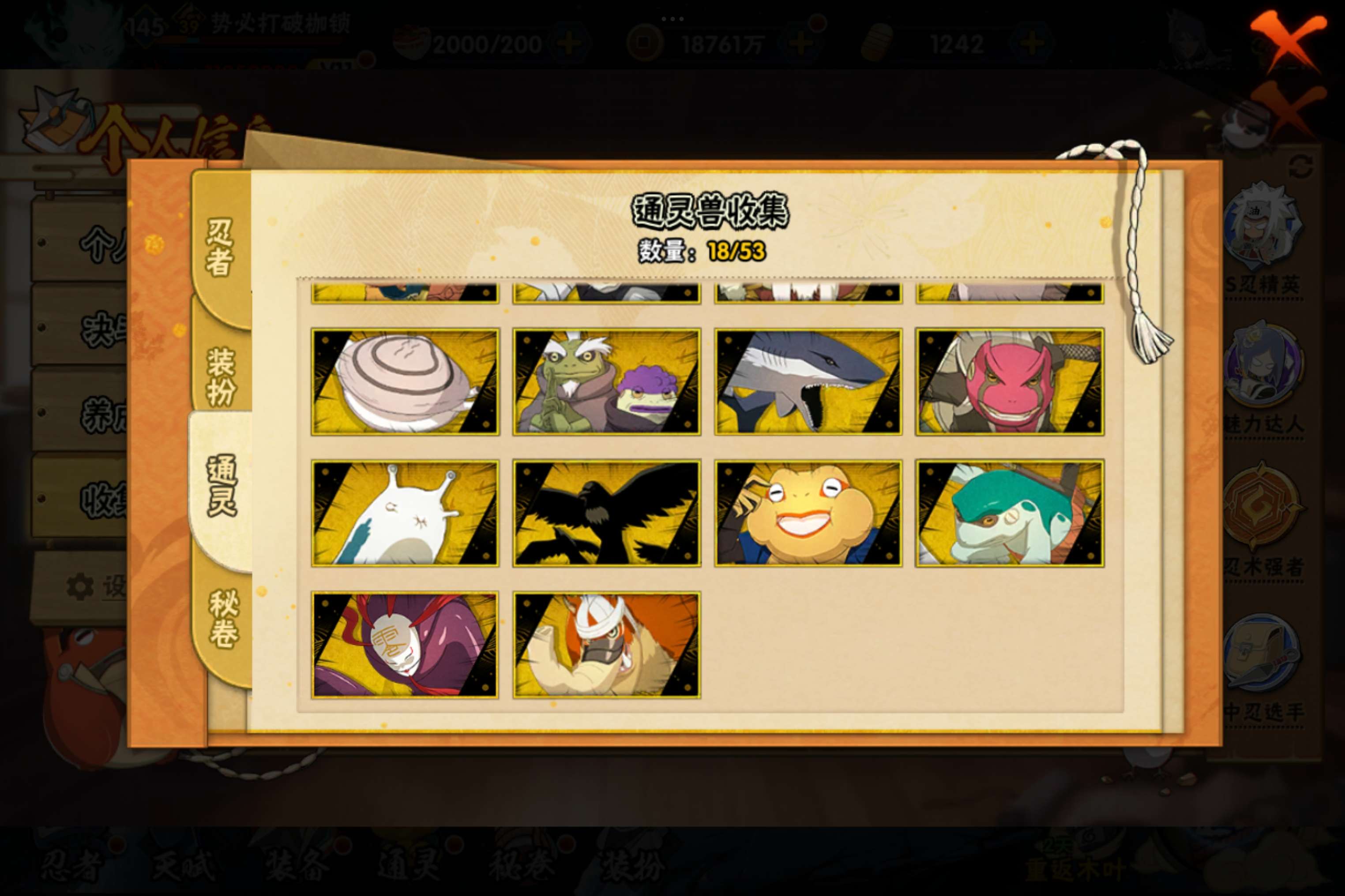 HYCMW48741火影忍者账号详情图9