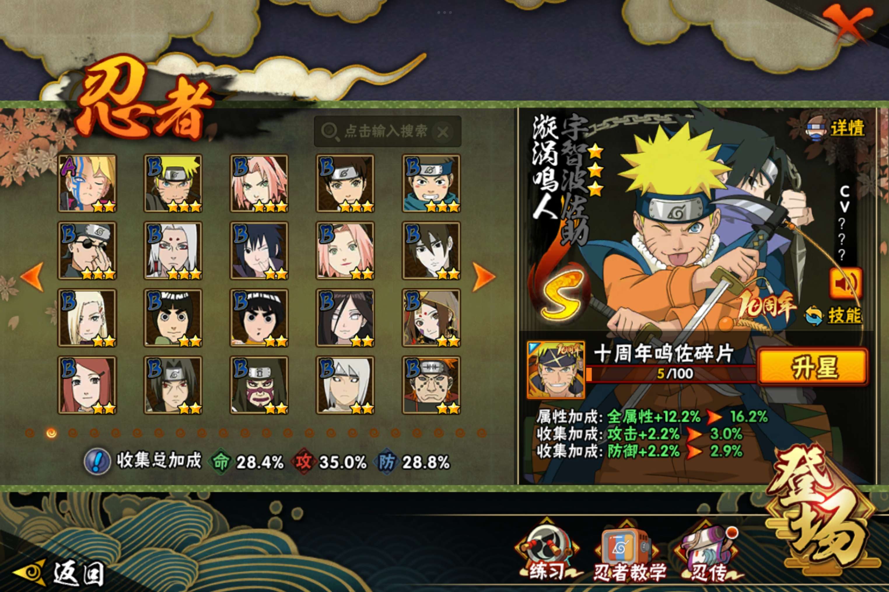 HYCMW48656火影忍者账号详情图6