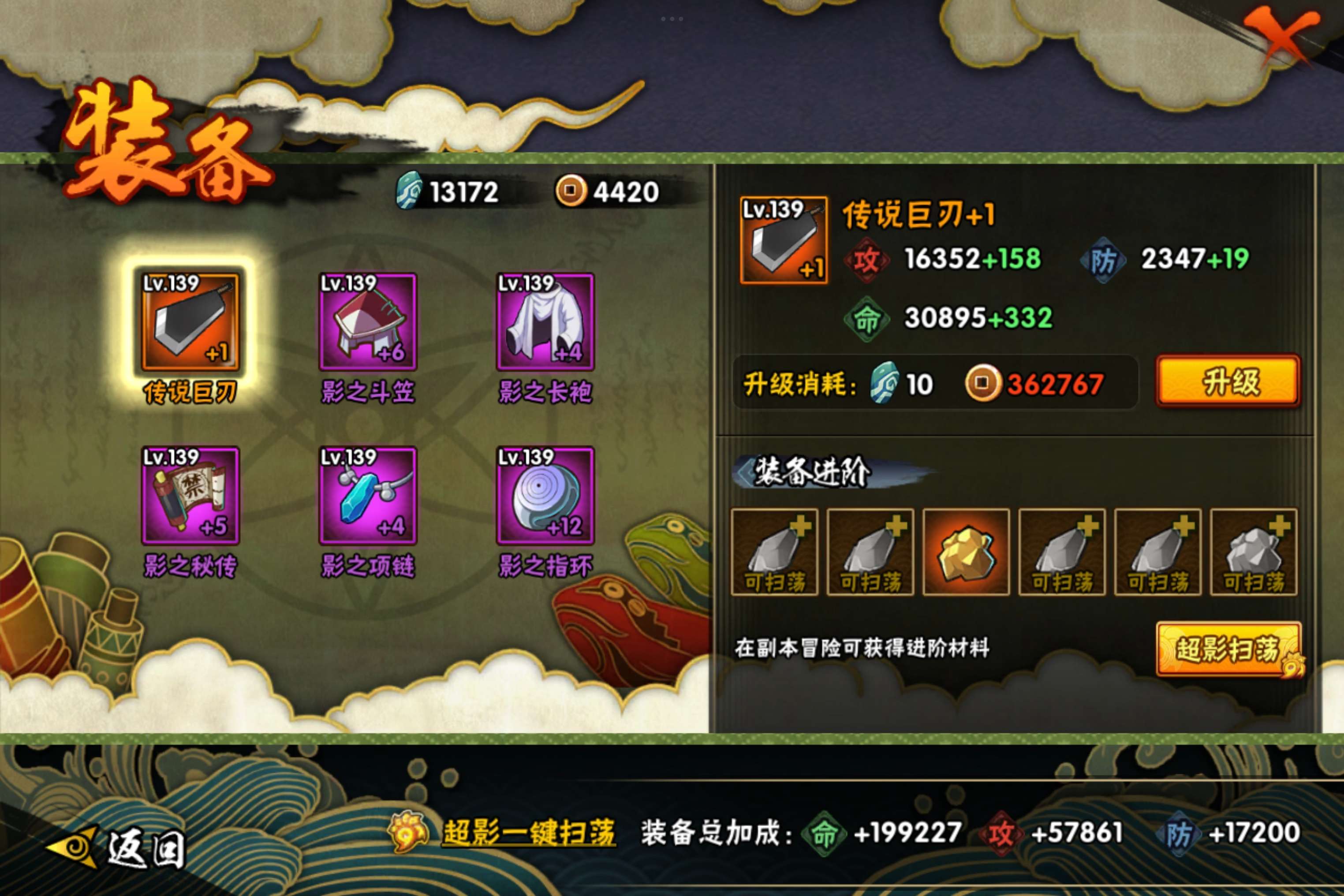 HYCMW48655火影忍者账号详情图7