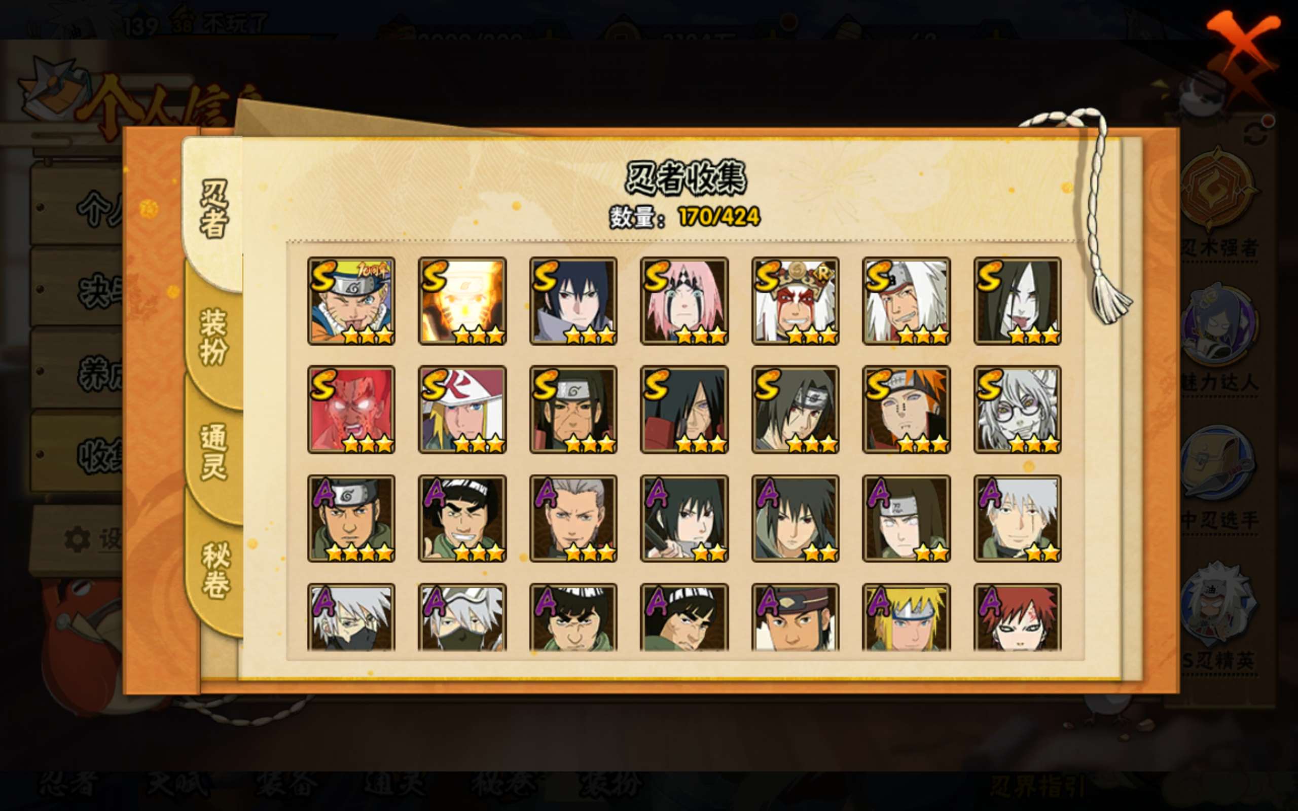 HYCMW48661火影忍者账号详情图4