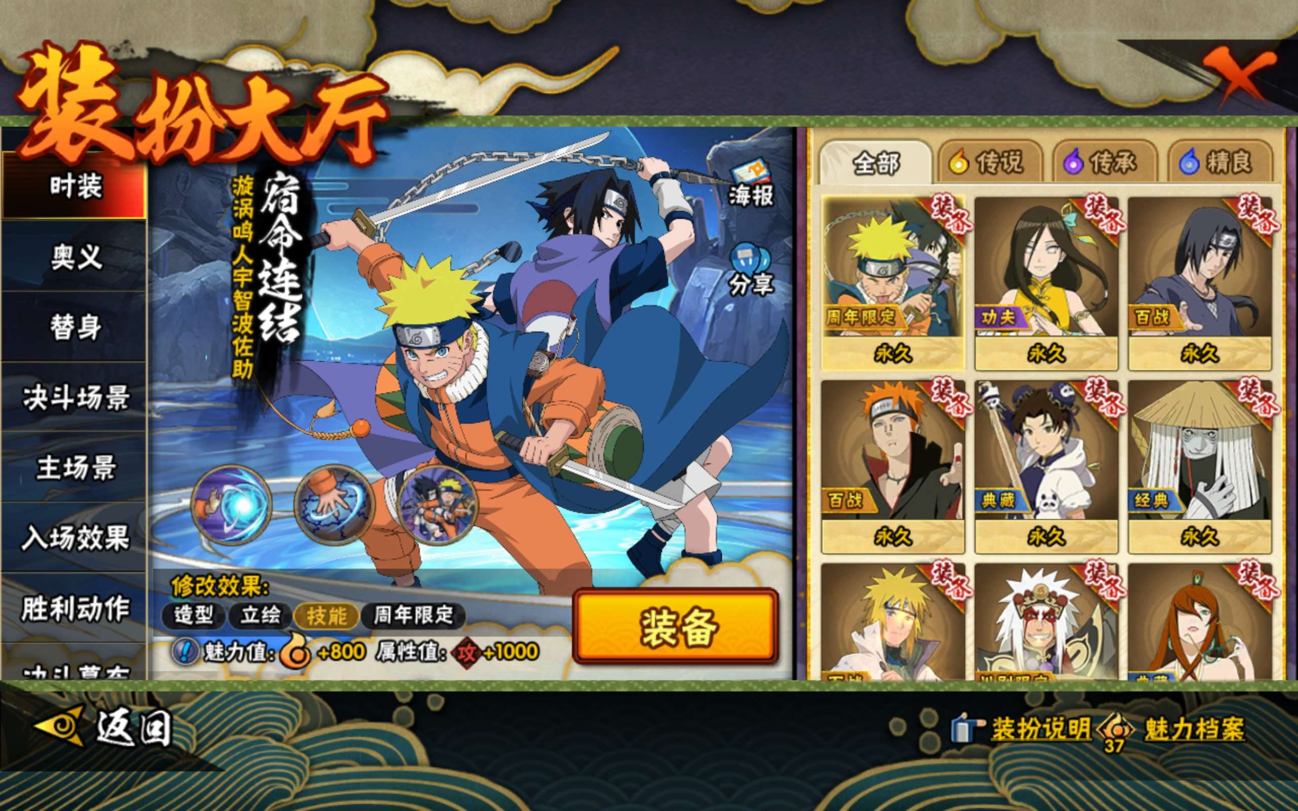 HYCMW48456火影忍者账号详情图16