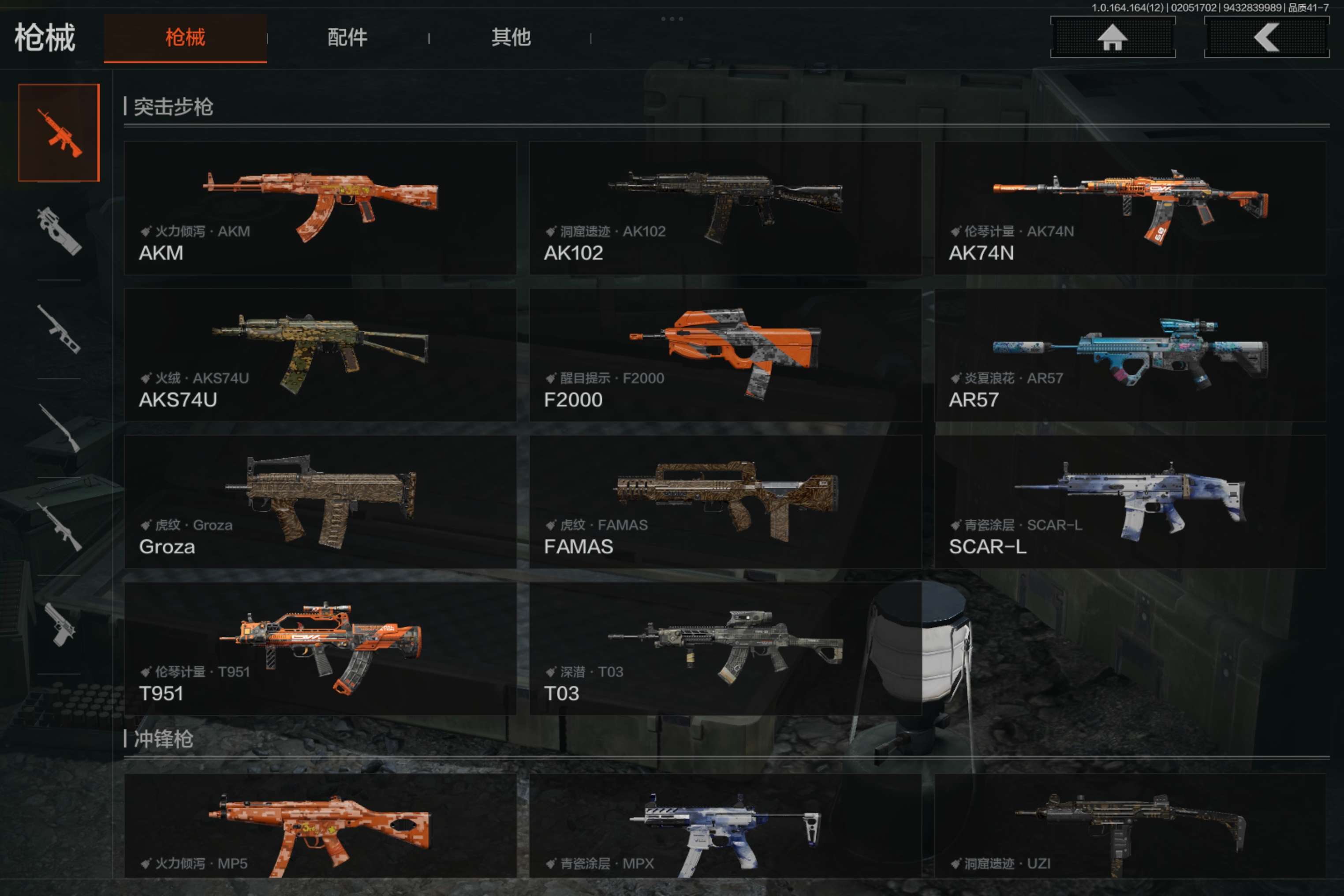 AQCMW47325暗区突围账号详情图7