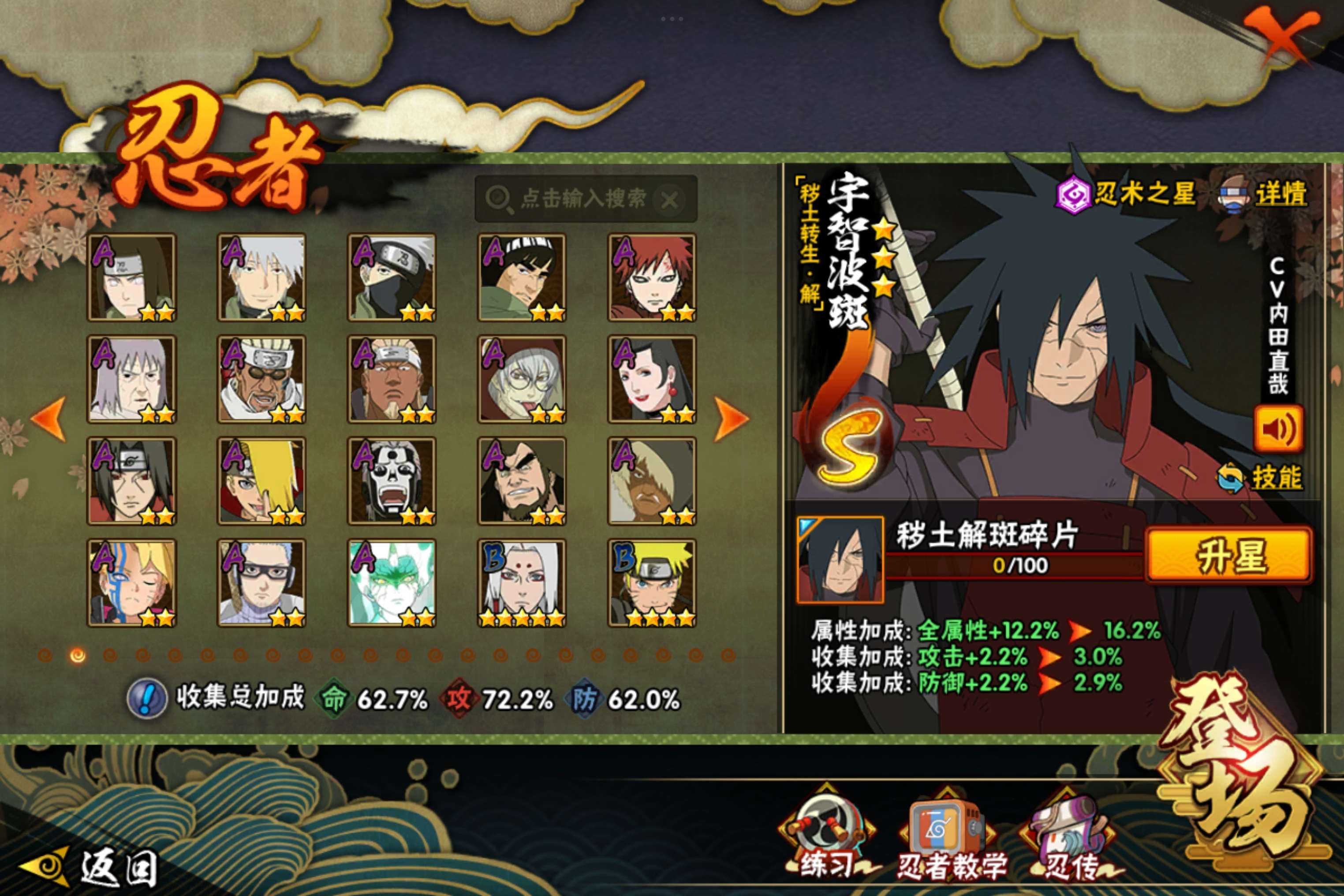 HYCMW48655火影忍者账号详情图6