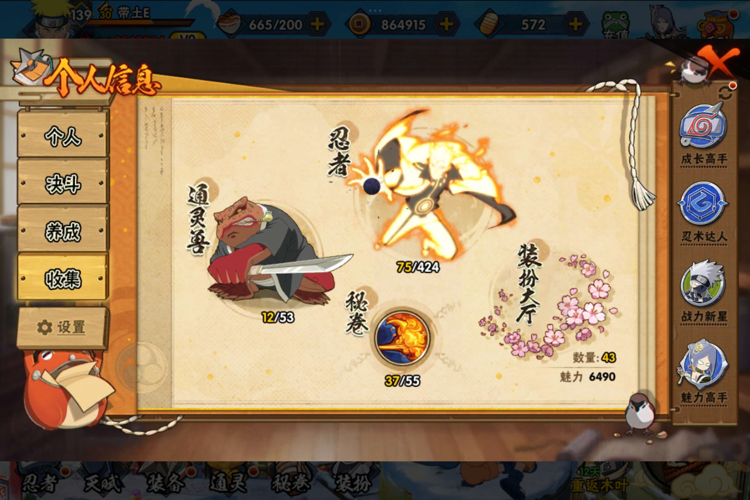 HYCMW48656火影忍者账号详情图3