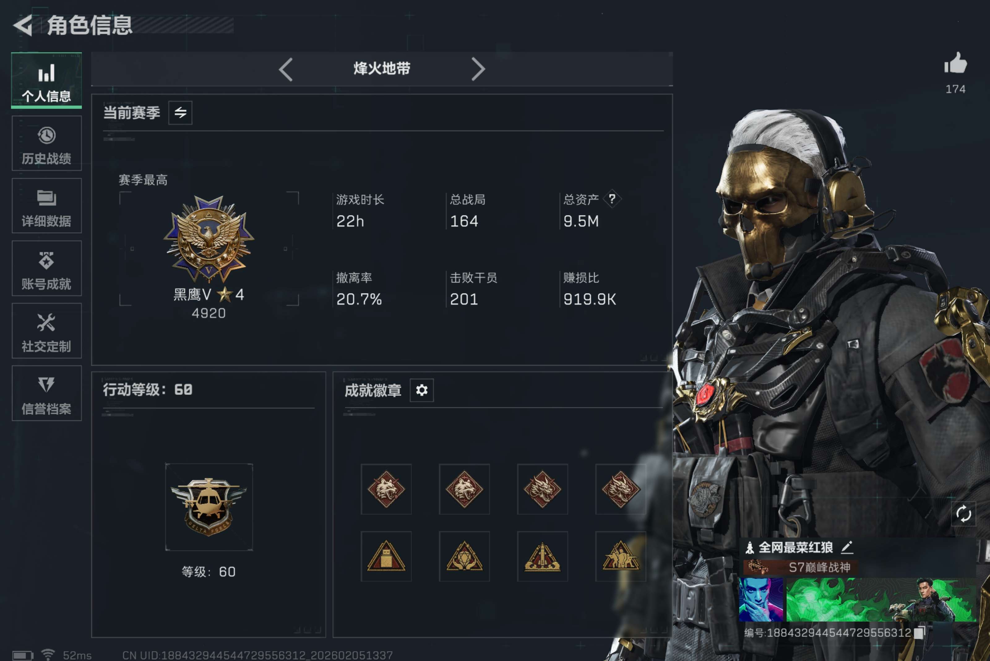 三角洲行动账号QQ全系统QQ登录-可二次-纯皮肤号-威龙-飞虎-威龙-壮志凌云-红狼-蚀金玫瑰-露娜-黑天际线-刀皮-