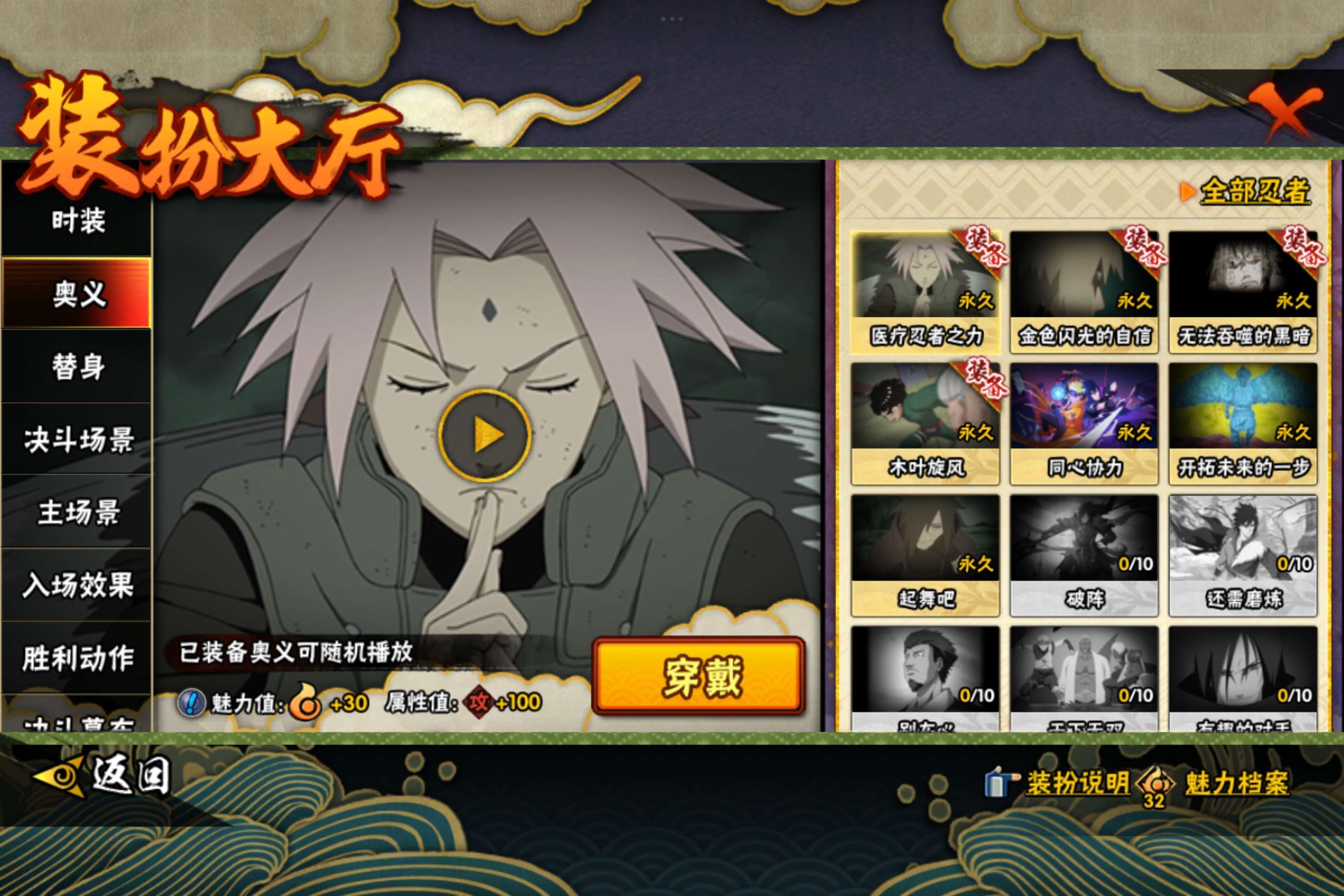 HYCMW48657火影忍者账号详情图11