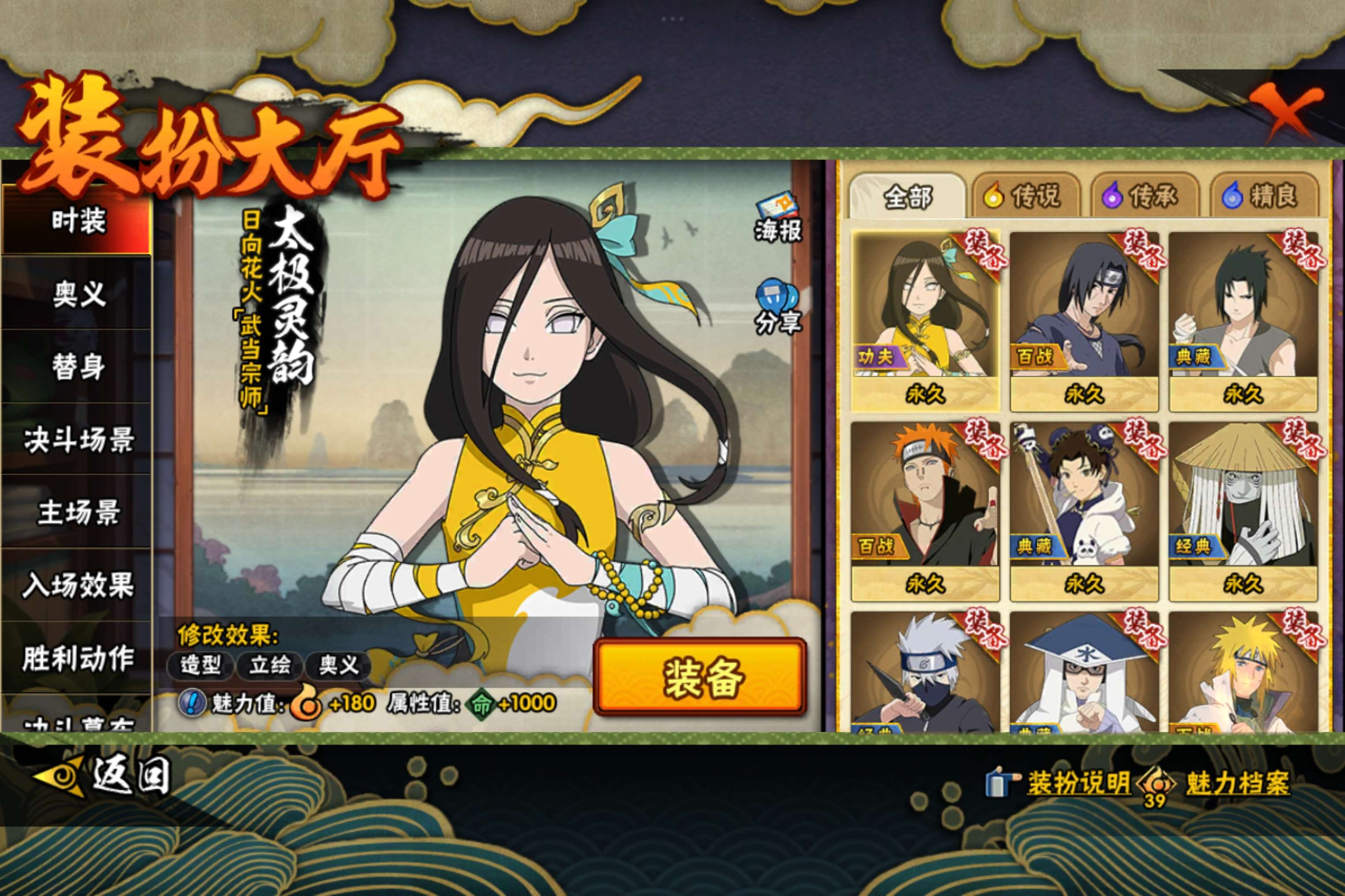 HYCMW48741火影忍者账号详情图15