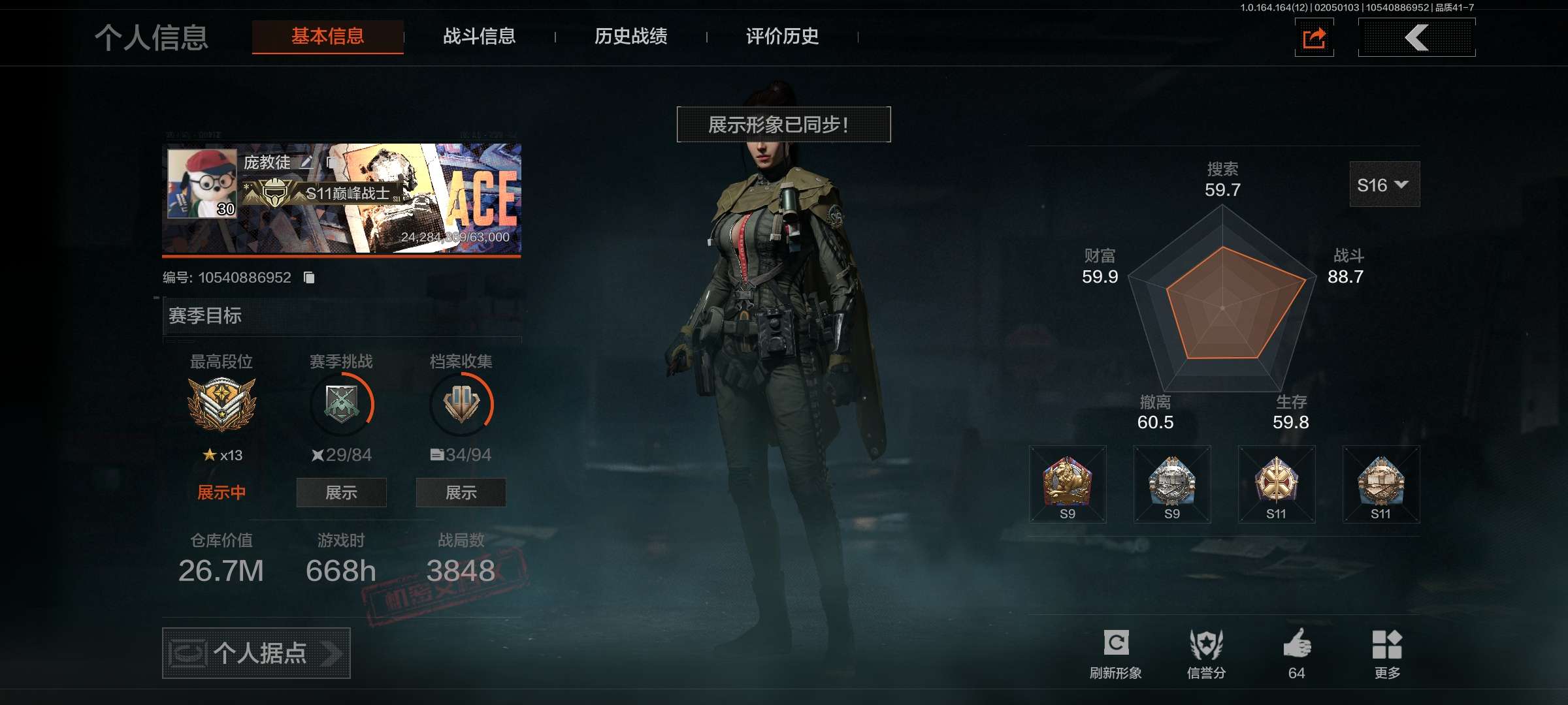 AQCMW47211暗区突围账号详情图2