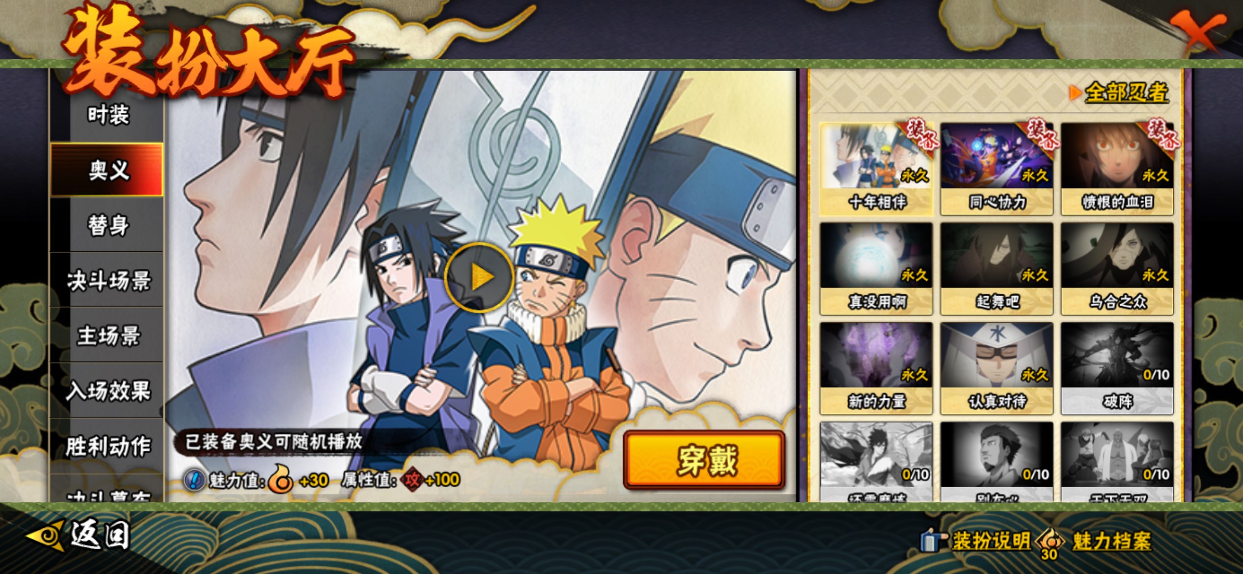 HYCMW48659火影忍者账号详情图8