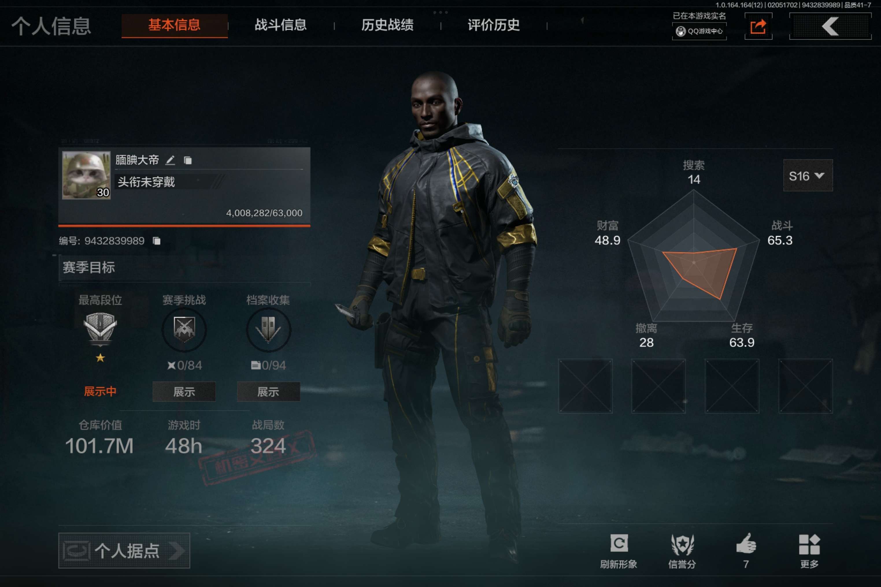 AQCMW47325暗区突围账号详情图2