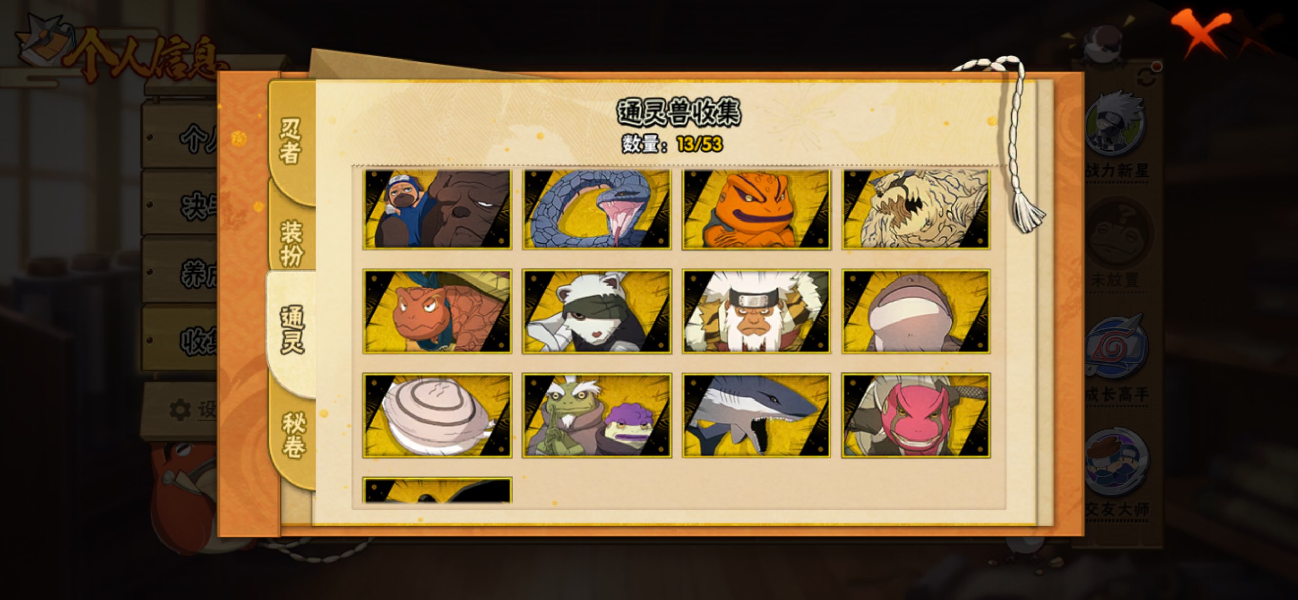 HYCMW48659火影忍者账号详情图6