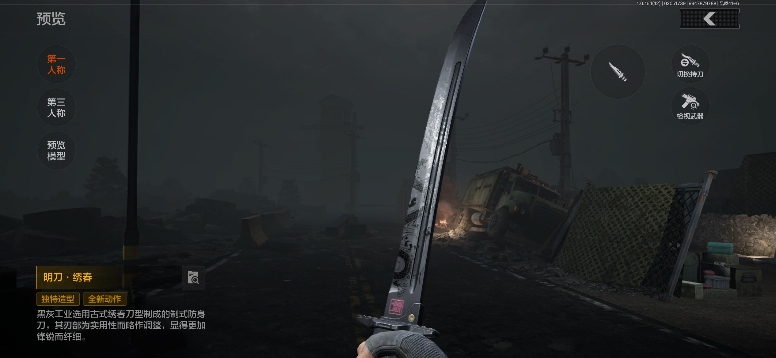 AQCMW47322暗区突围账号详情图5