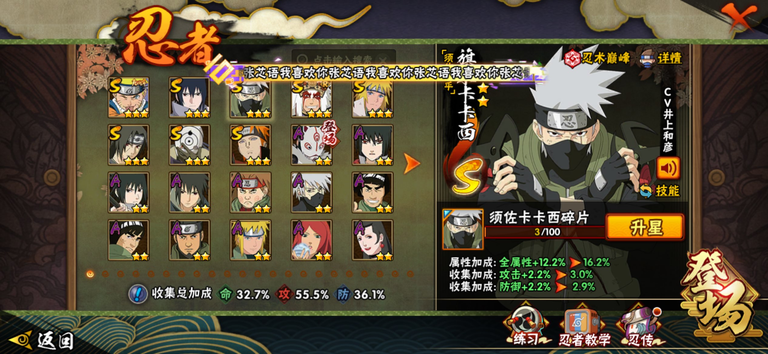 HYCMW48659火影忍者账号详情图3