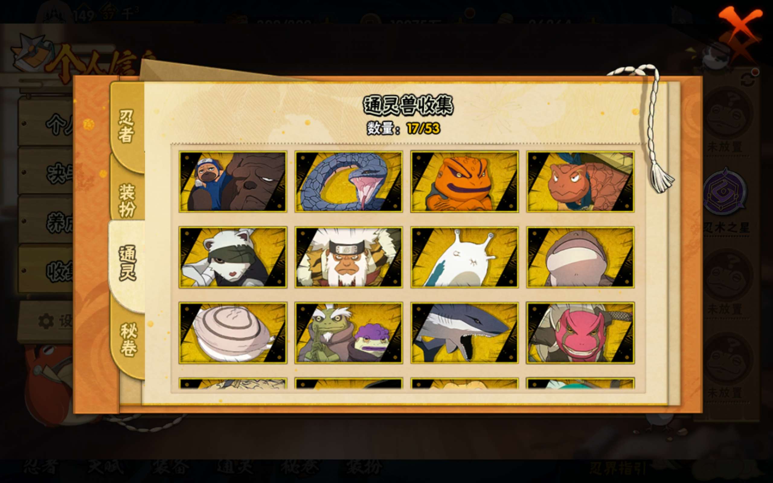 HYCMW48456火影忍者账号详情图9