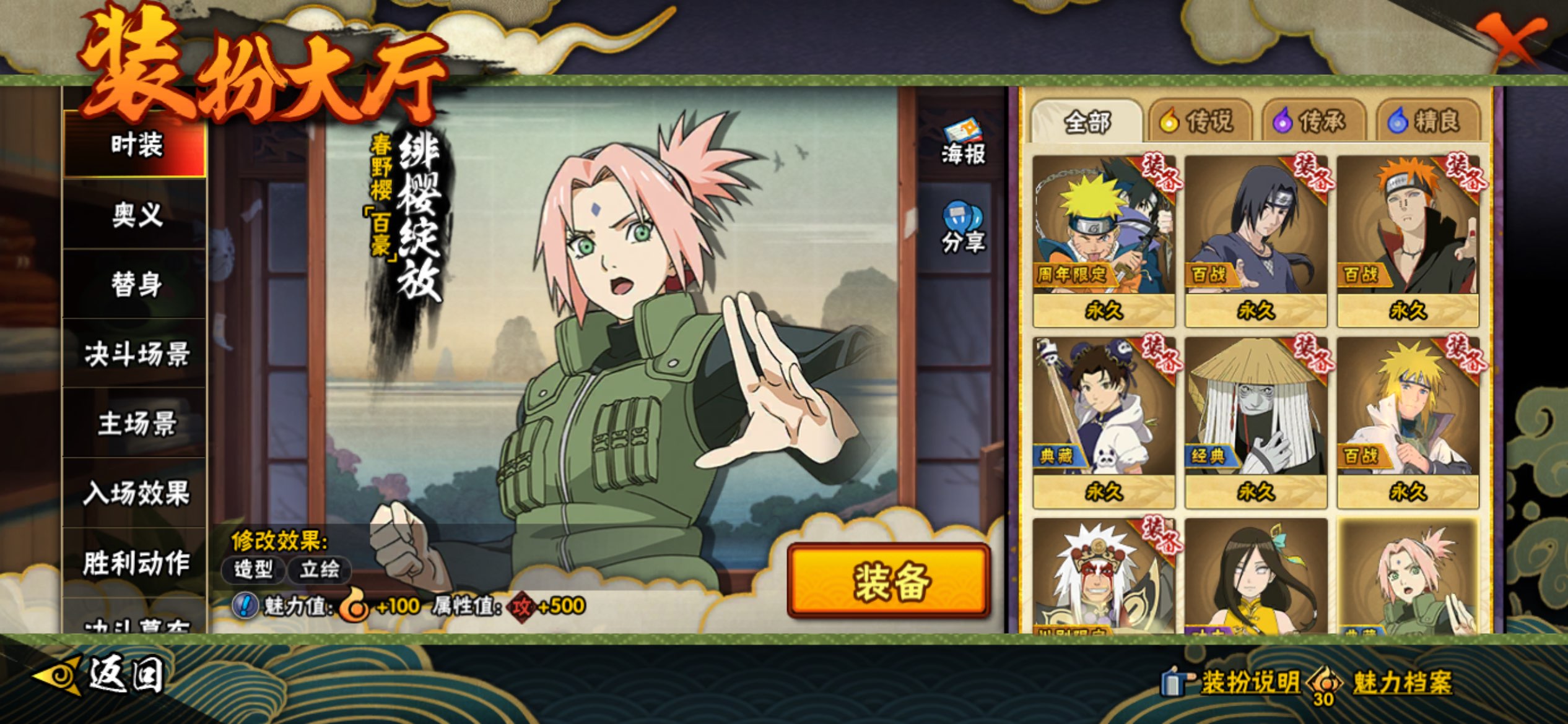 HYCMW48659火影忍者账号详情图7