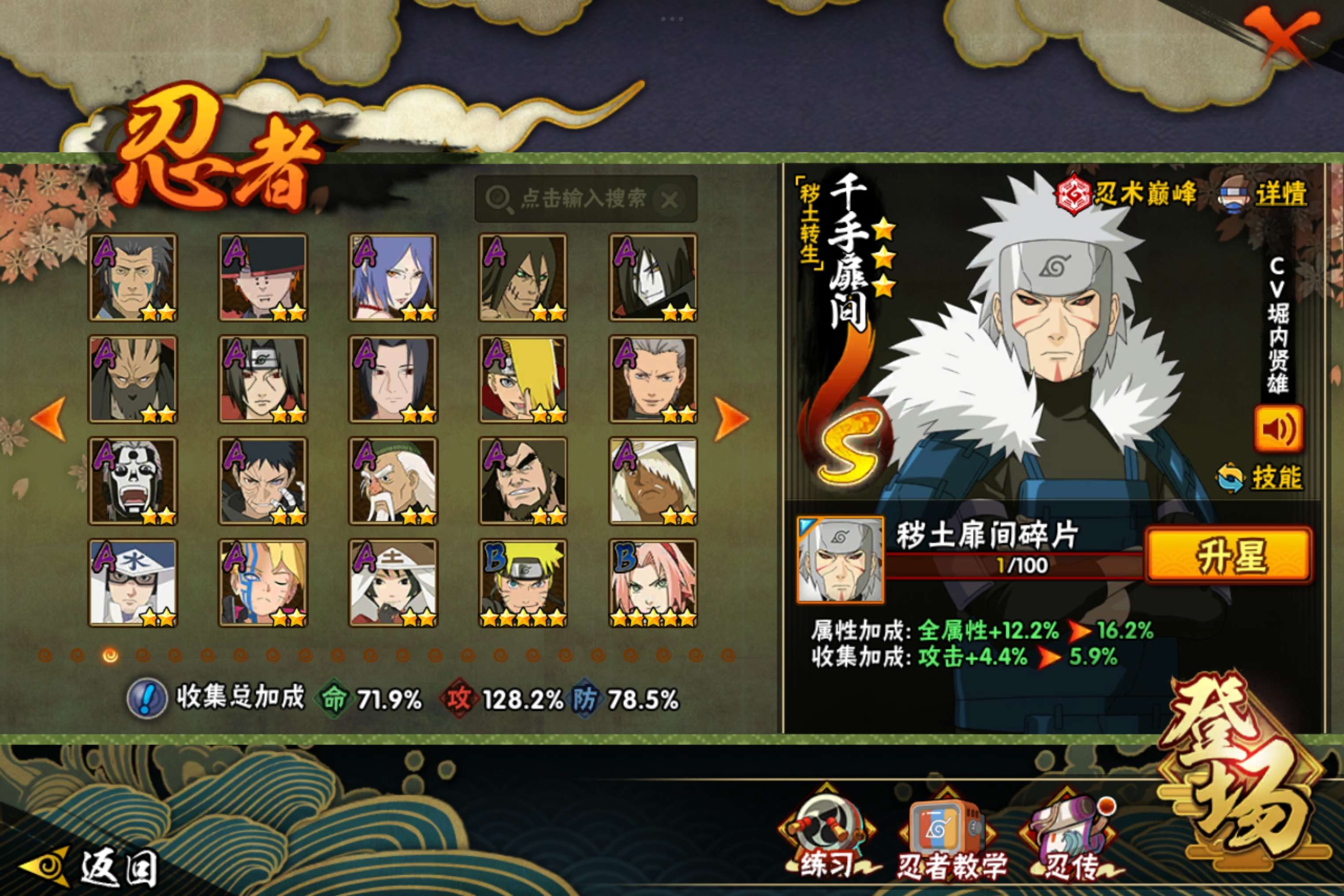 HYCMW48741火影忍者账号详情图4