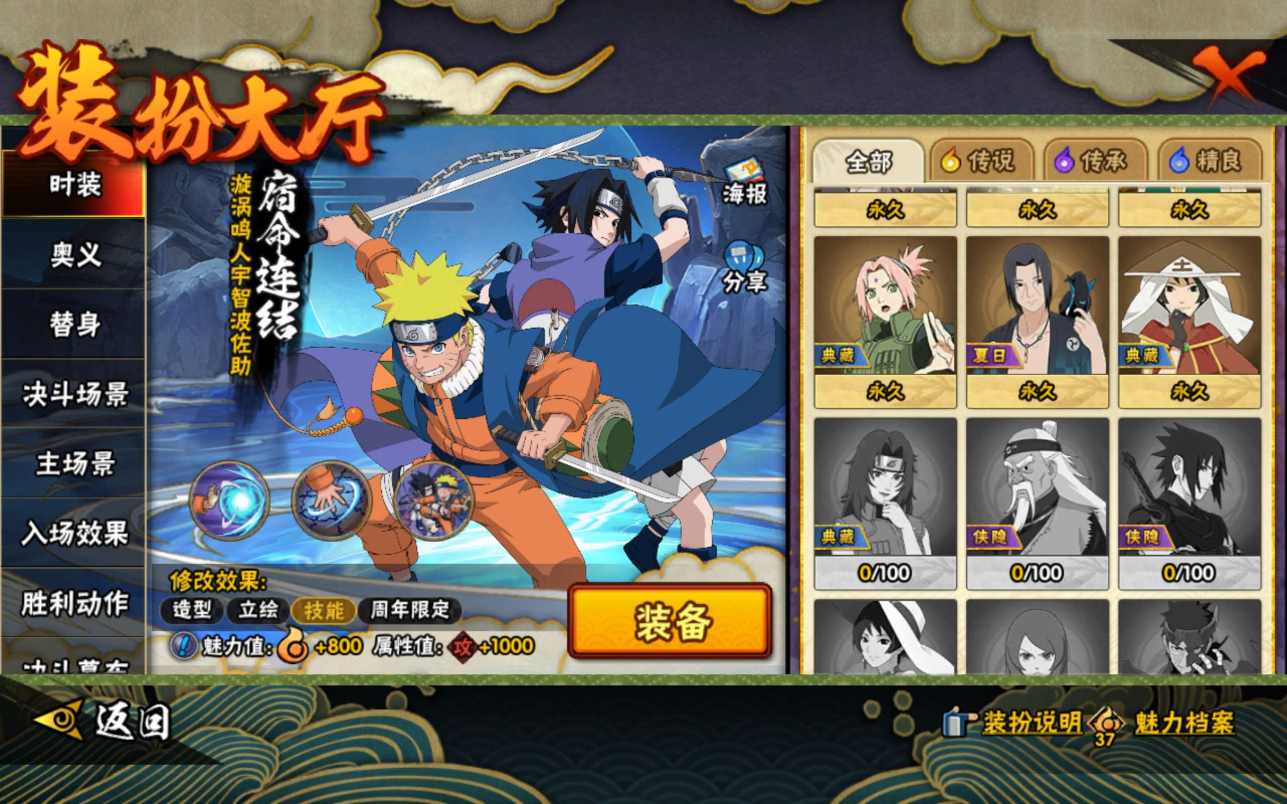 HYCMW48456火影忍者账号详情图17