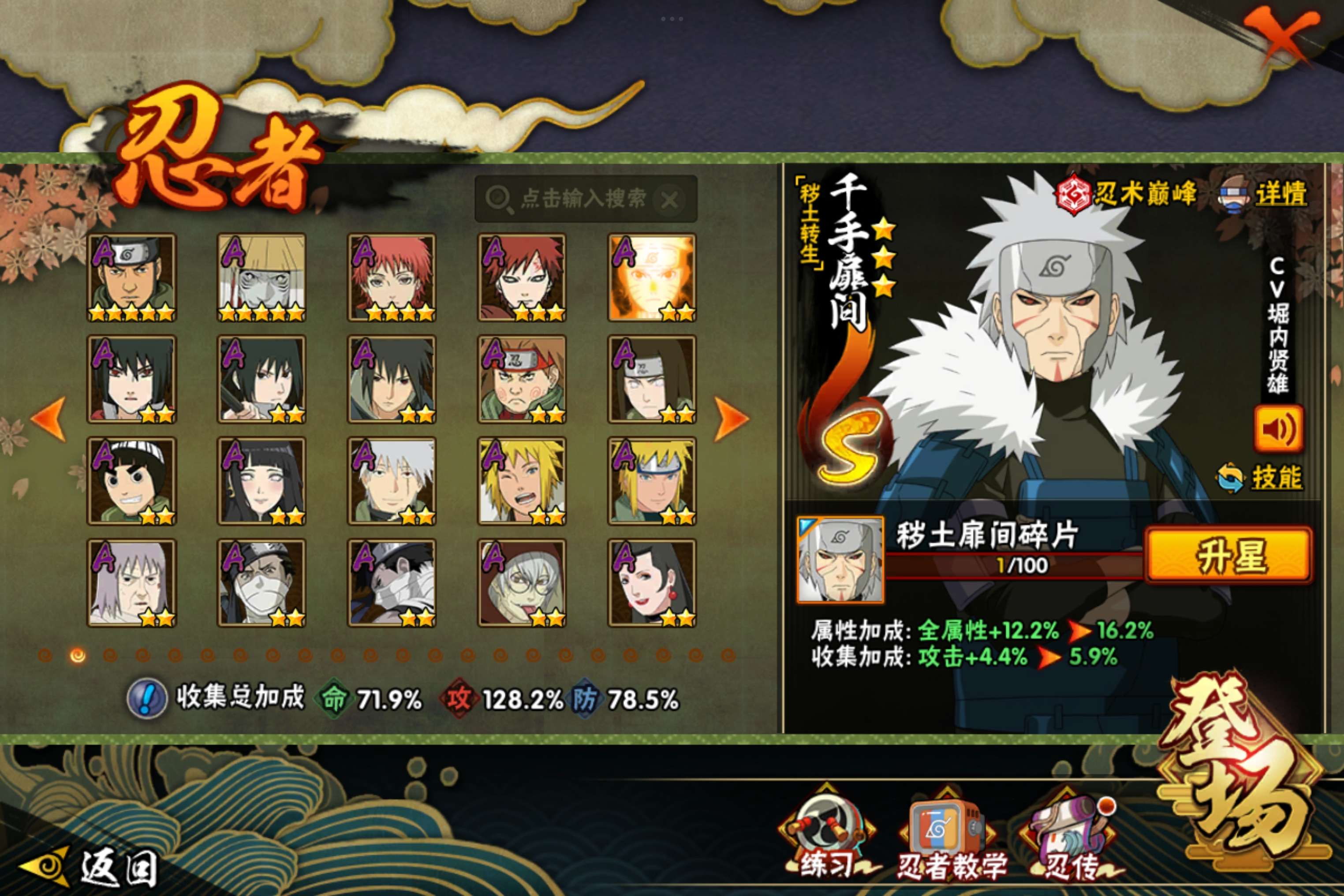 HYCMW48741火影忍者账号详情图3