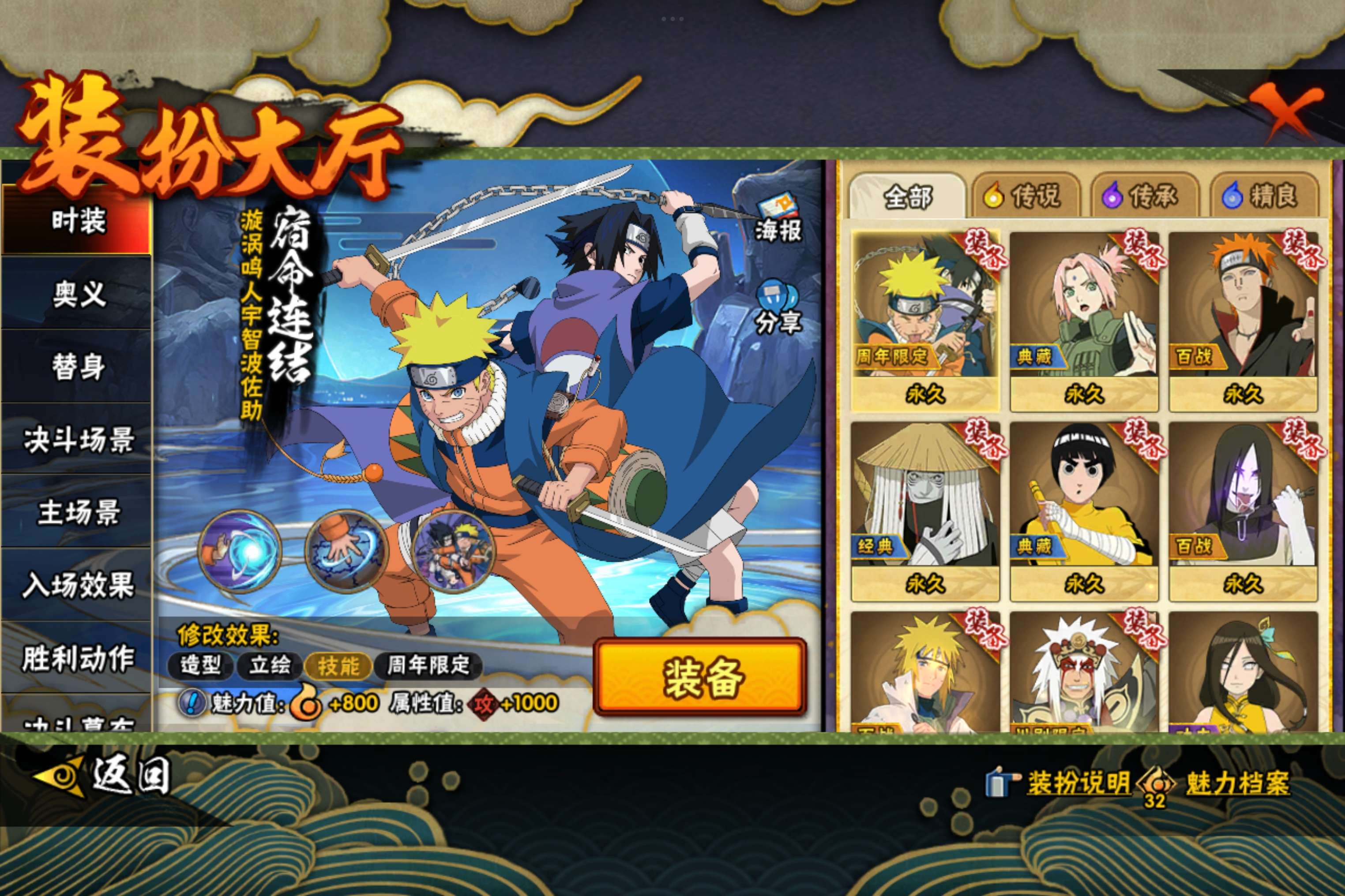 HYCMW48657火影忍者账号详情图10