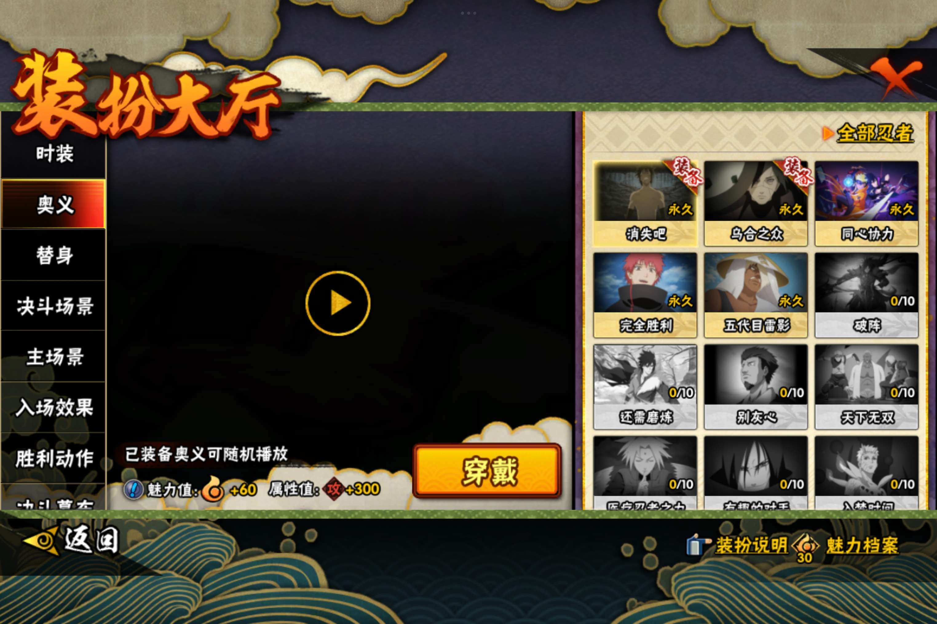 HYCMW48656火影忍者账号详情图11