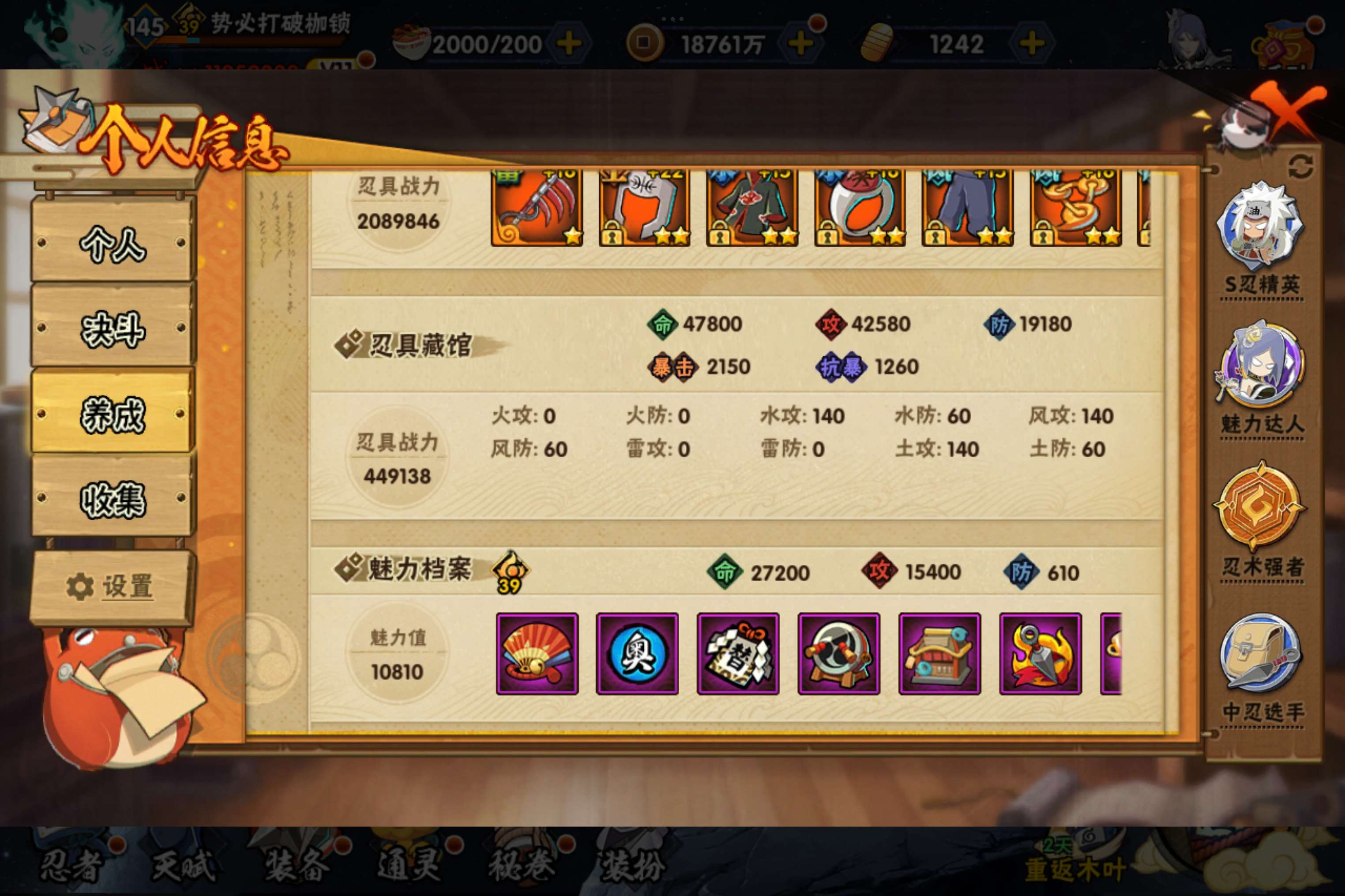 HYCMW48741火影忍者账号详情图14