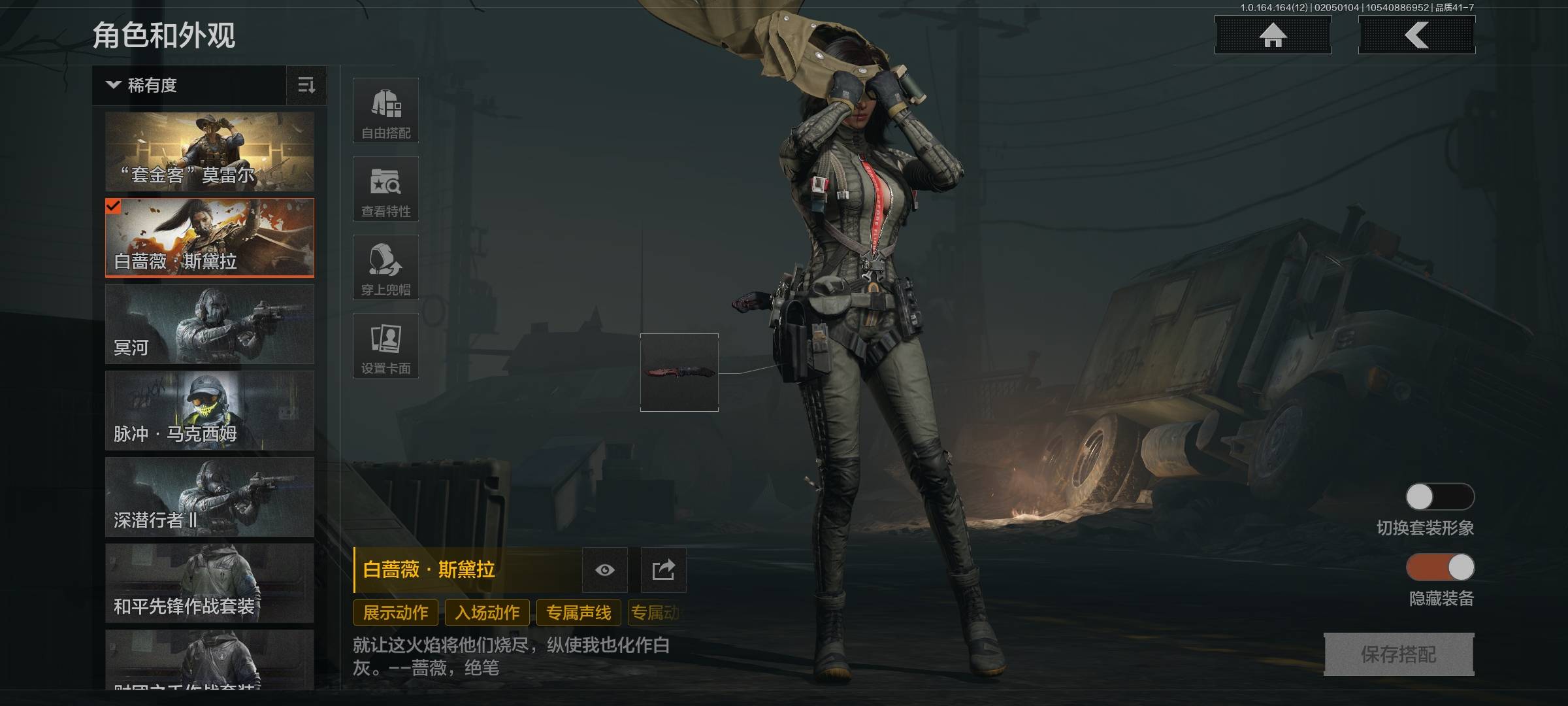 AQCMW47211暗区突围账号详情图4