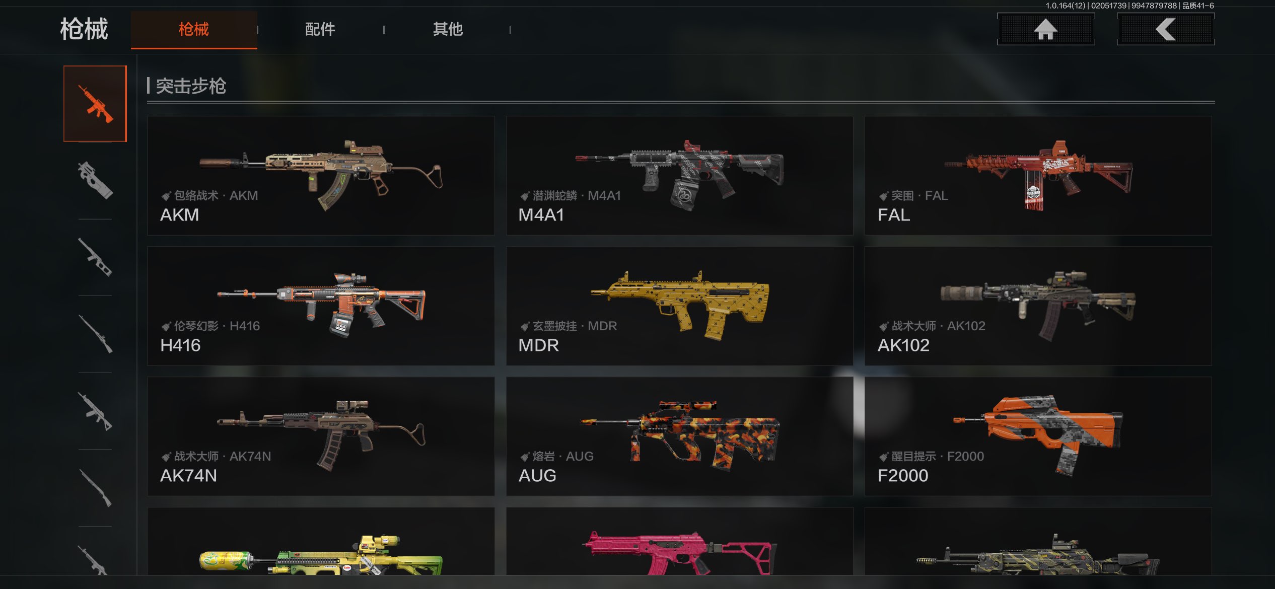 AQCMW47322暗区突围账号详情图11