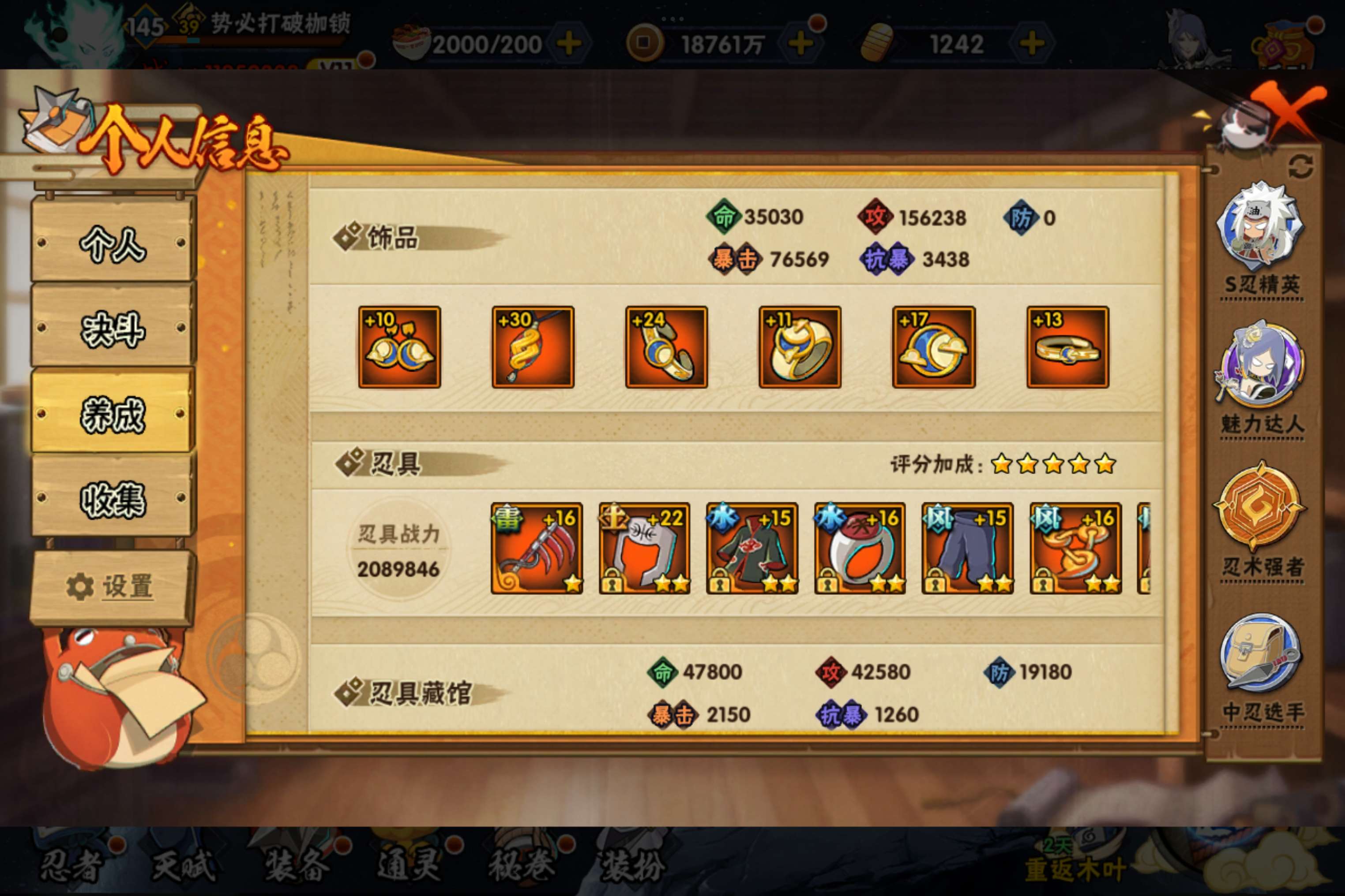 HYCMW48741火影忍者账号详情图13