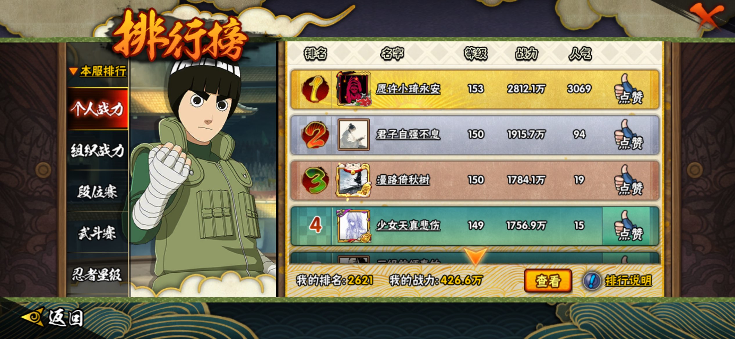 HYCMW48659火影忍者账号详情图10