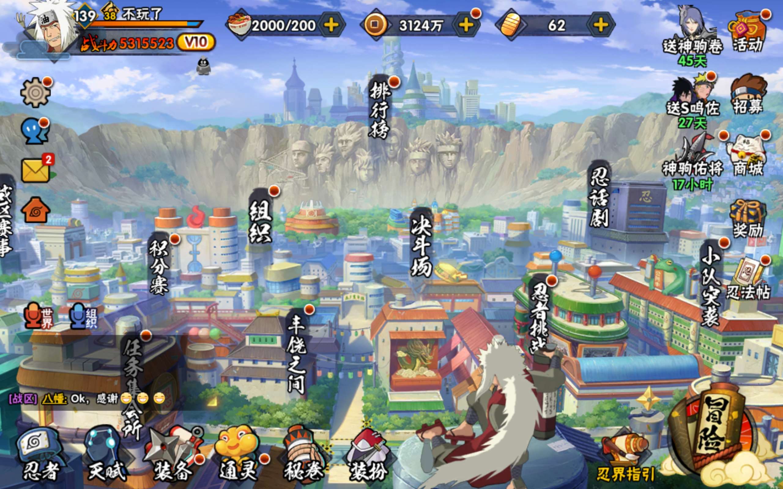 火影忍者账号安卓QQ安卓QQ-可二次-新手入坑号-还有565点卷-附赠王者小号-S忍者数:14- A忍者数:24 佩恩·